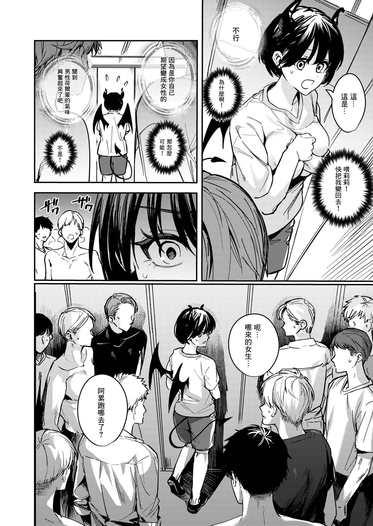 Okatai Anata o Yawarakaku - Page 28