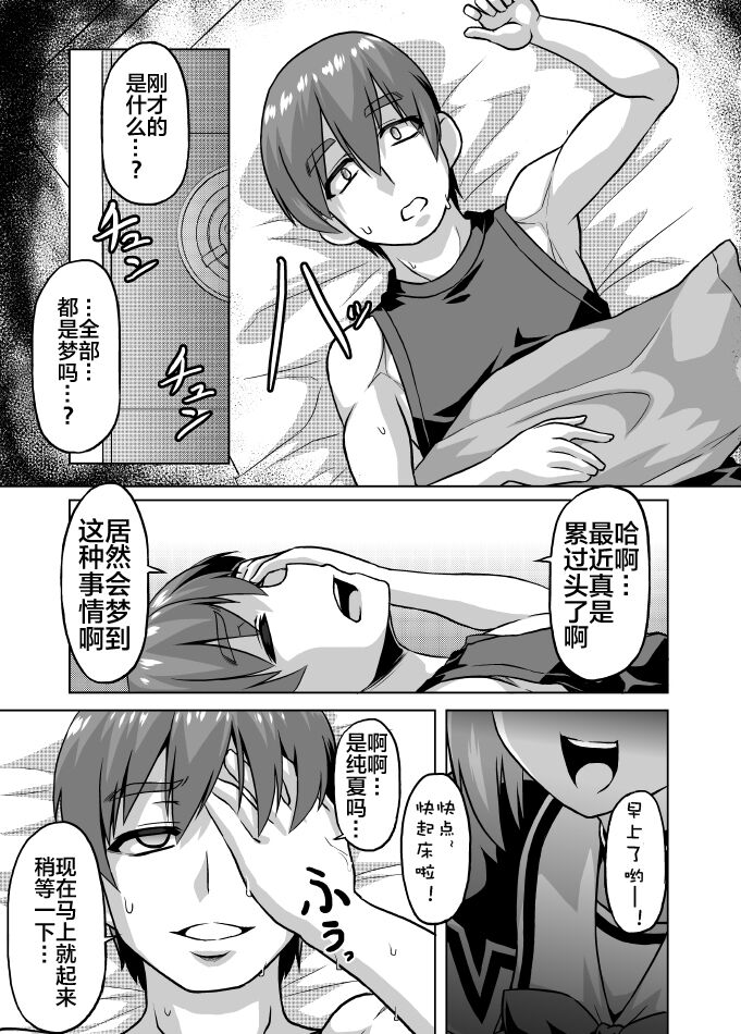 NetoLove03 - Page 27