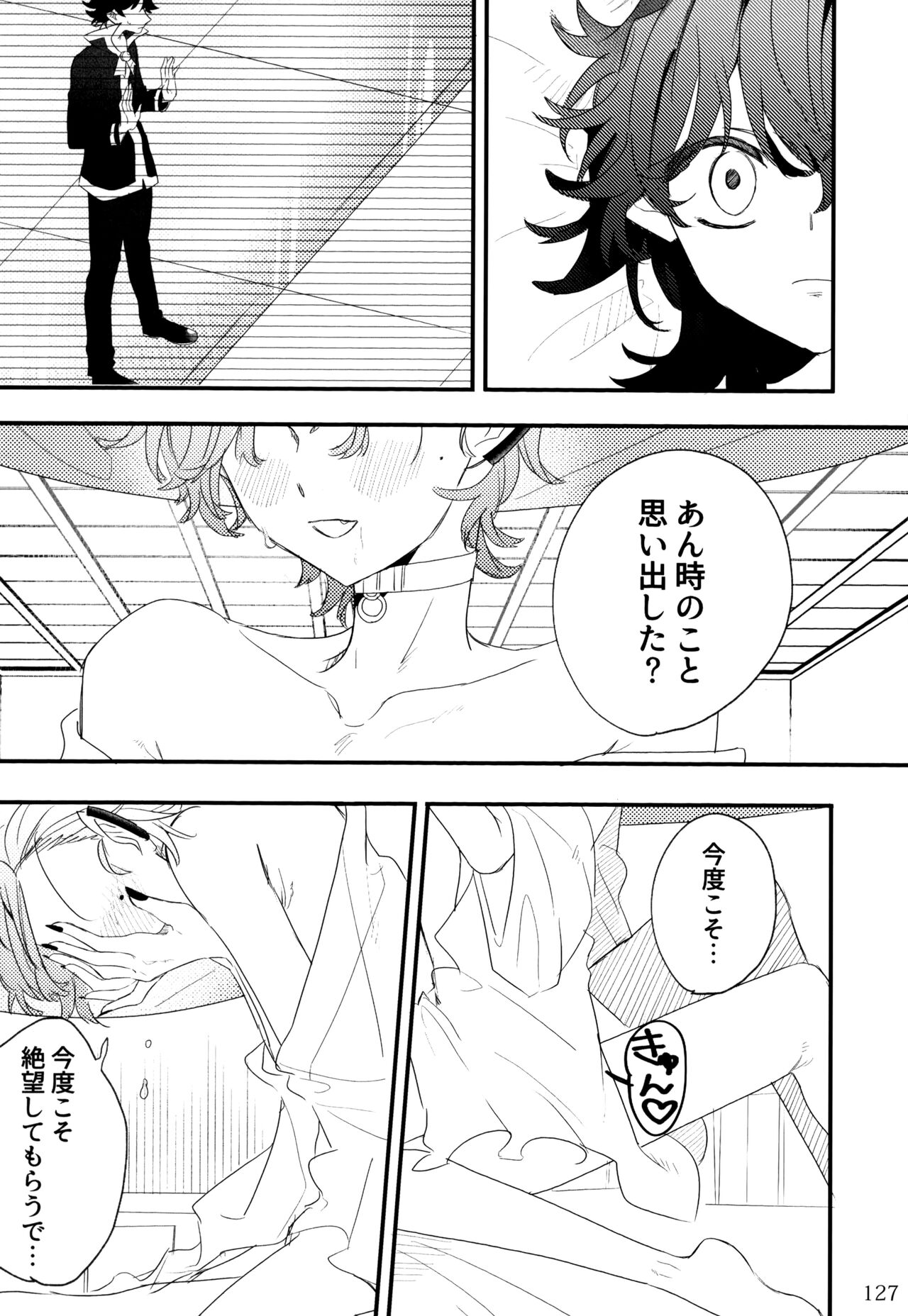 boku to senpai - Page 77