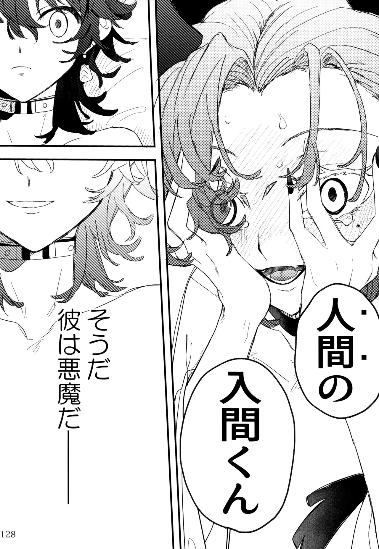 boku to senpai - Page 78