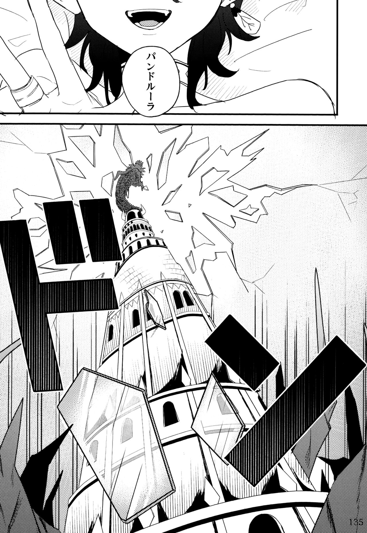 boku to senpai - Page 85