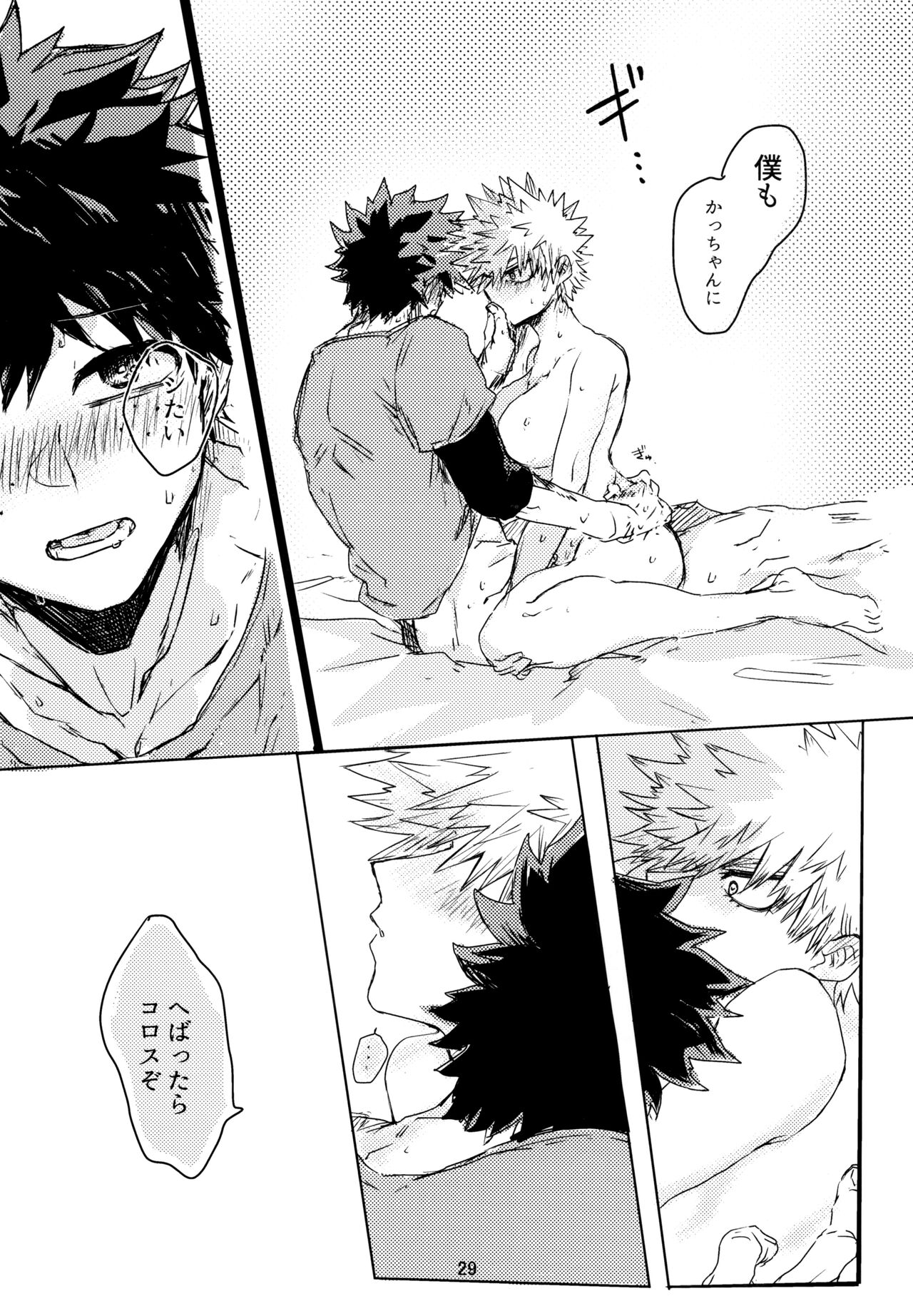 Side Chest wa Sora ni Shite - Page 30