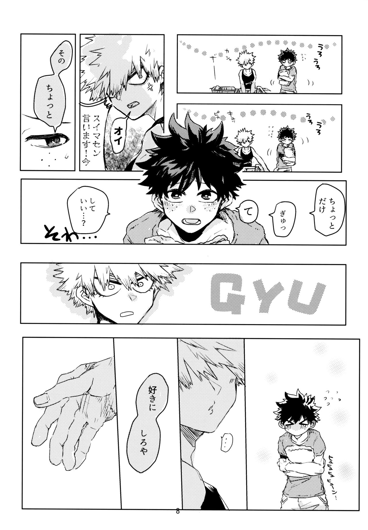 Side Chest wa Sora ni Shite - Page 9