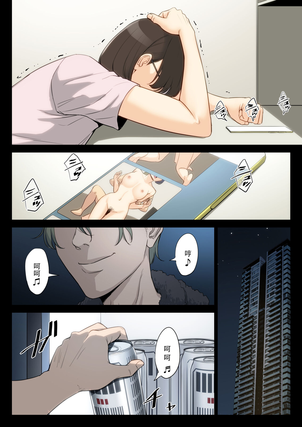Watashi, Oji, Haha. - Page 48