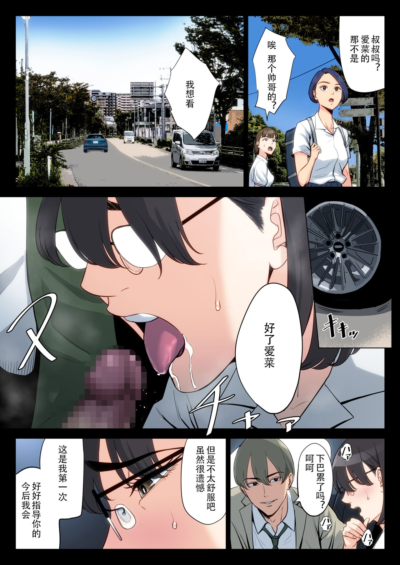 Watashi, Oji, Haha. - Page 59