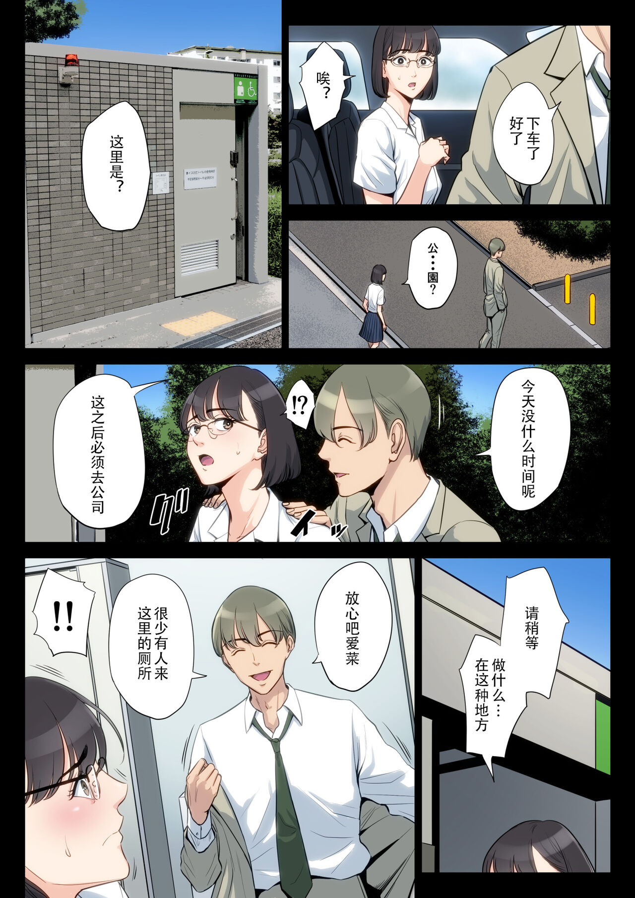Watashi, Oji, Haha. - Page 60