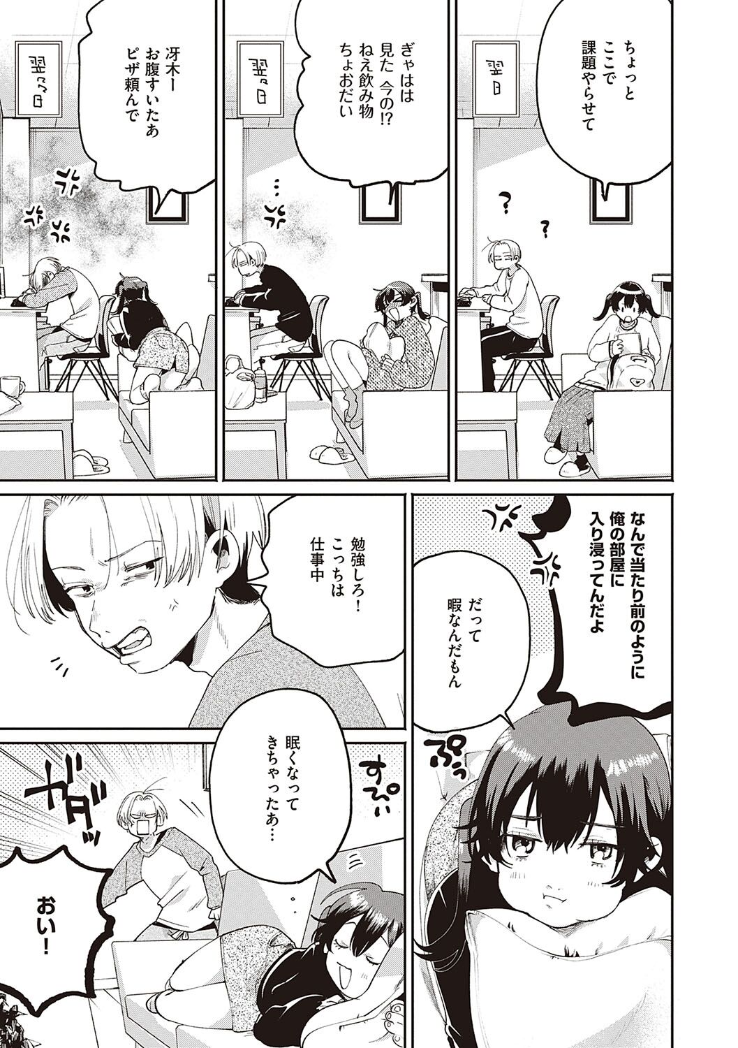 Hisuru Mitsu - Page 40