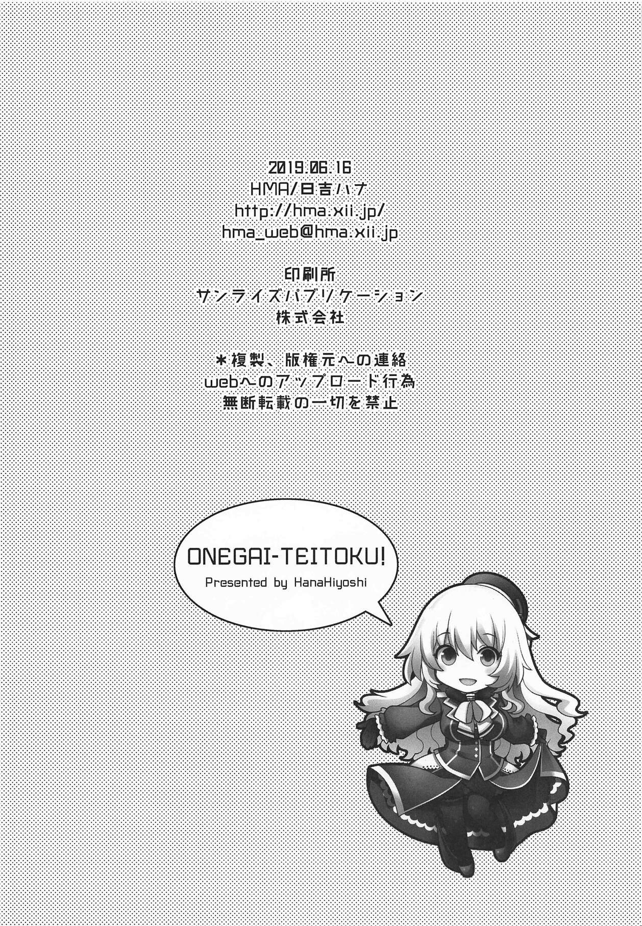 Onegai Teitoku! | Please Admiral! - Page 16