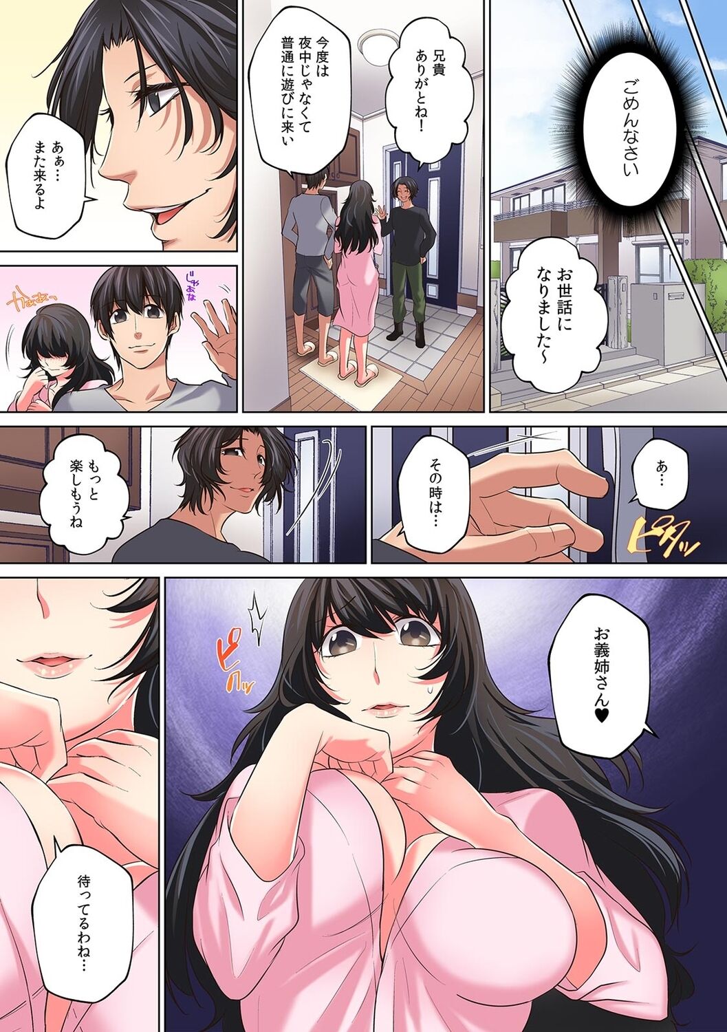 「こんな場所で挿入れちゃダメぇ…！」視られたら人生終了!? 禁断コソコソSEX【フルカラー】 - Page 60