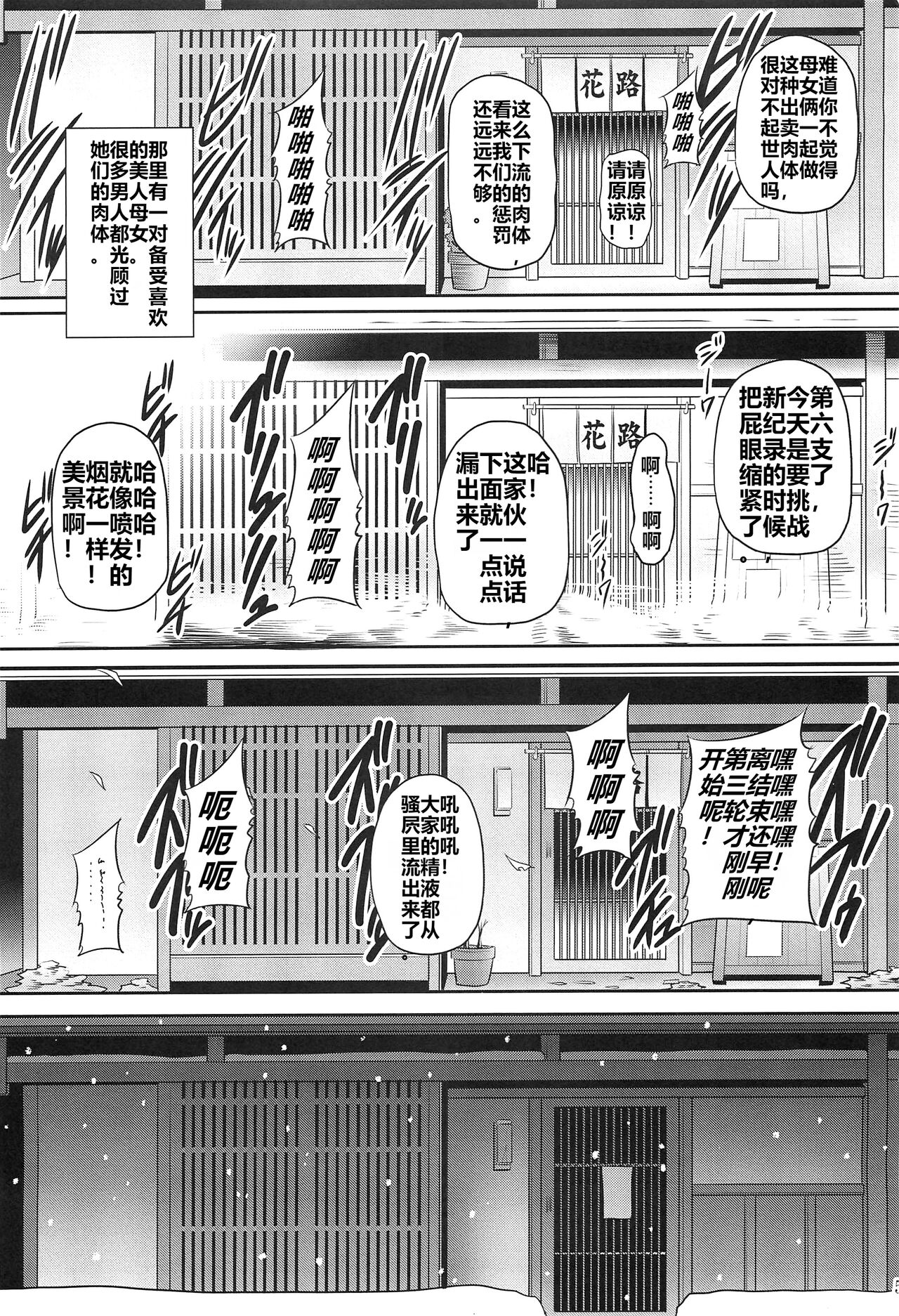 Hahako Hanbouchou Gekan - Page 55