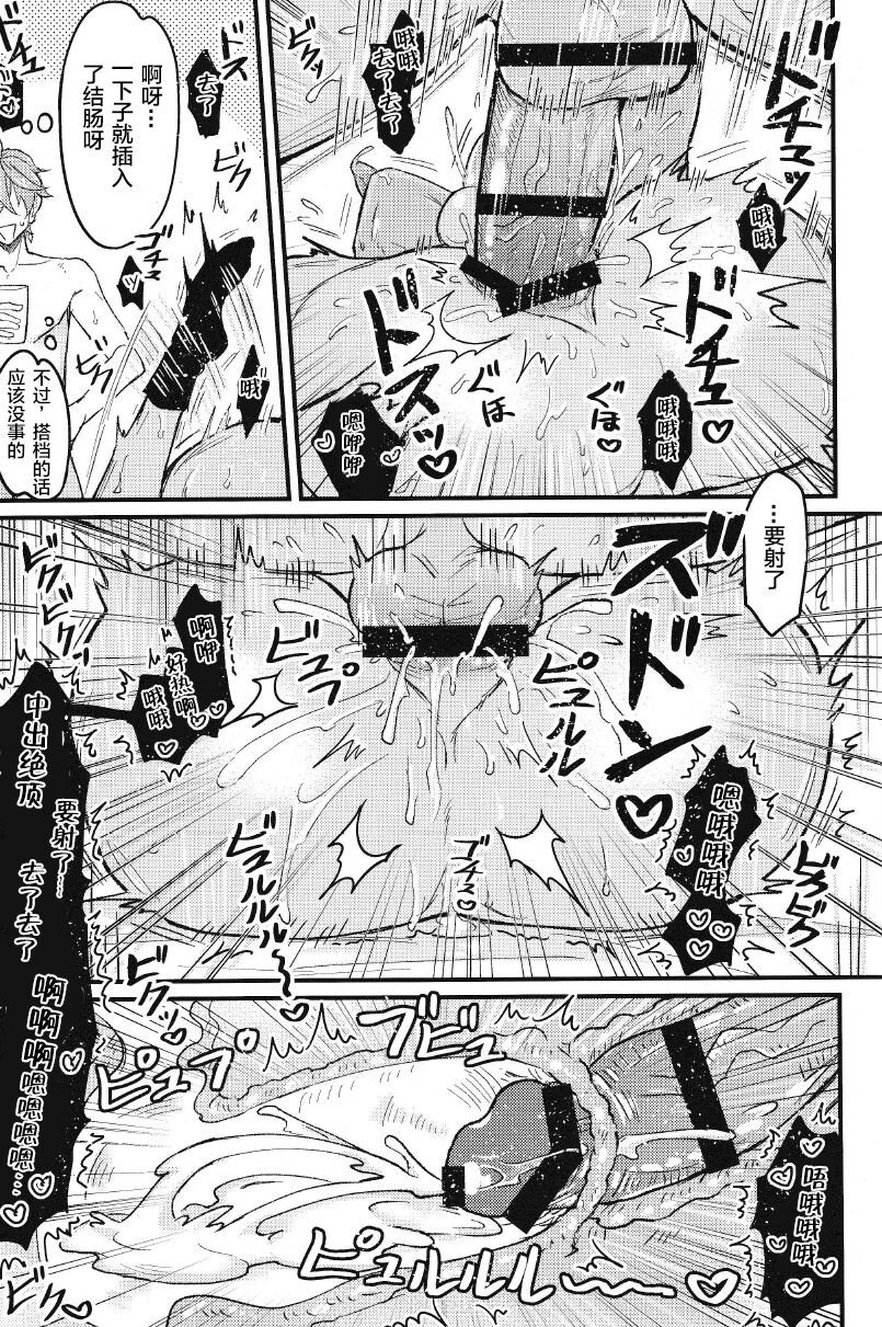 欲情劣情発情も地脈異常のうち？ - Page 31
