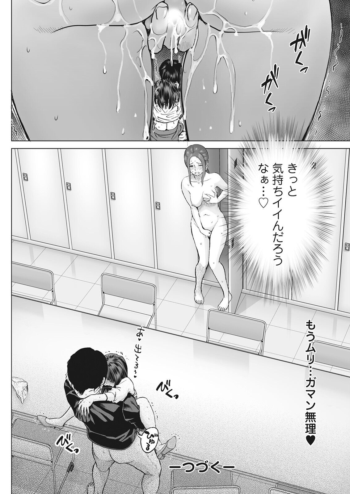 Action Pizazz 2022-08 - Page 136