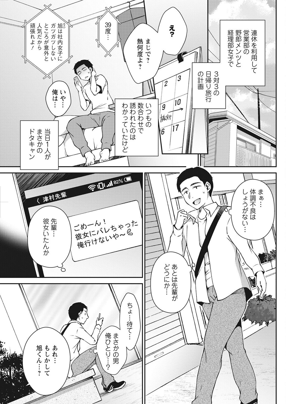 Action Pizazz 2022-08 - Page 137