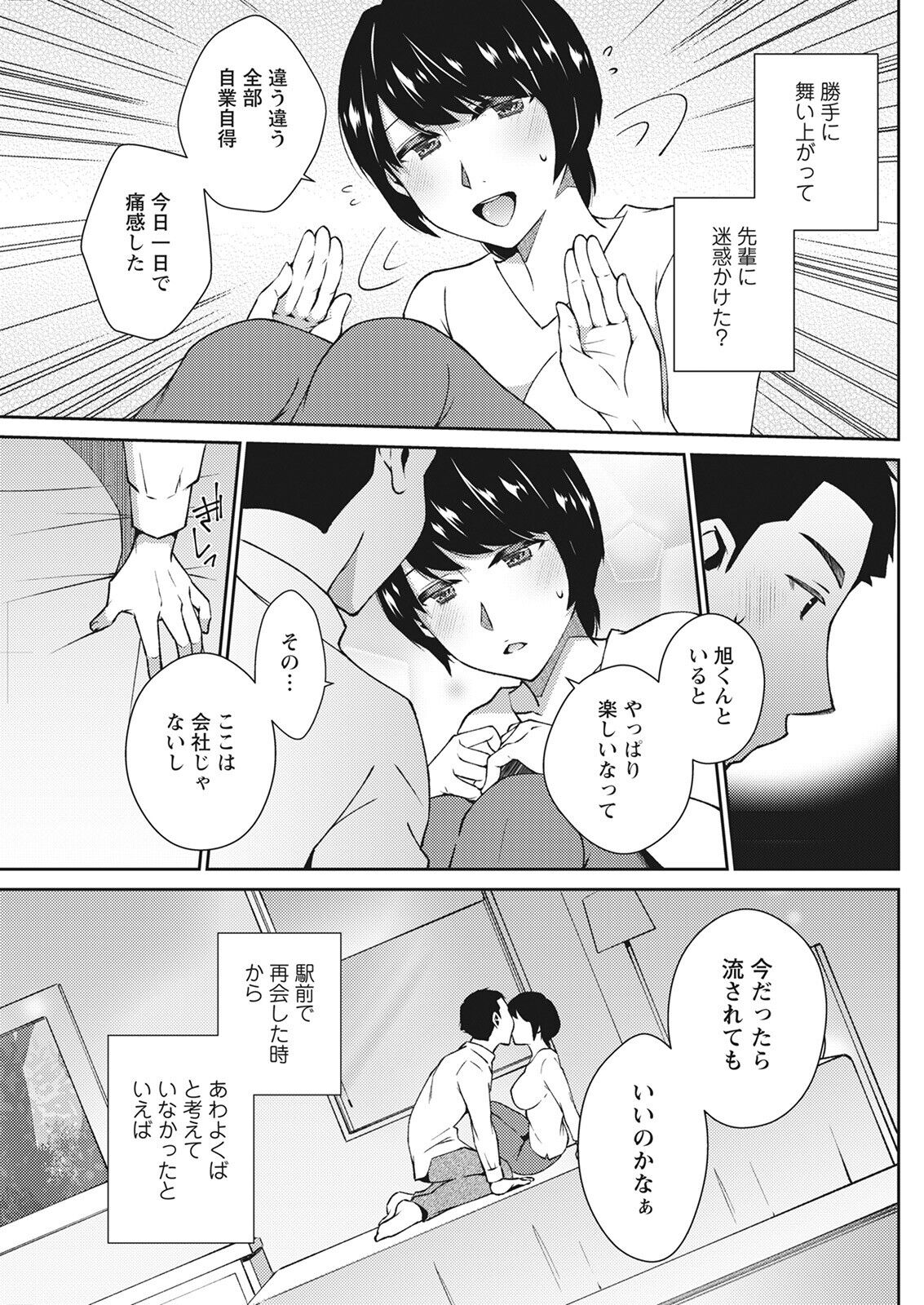 Action Pizazz 2022-08 - Page 143