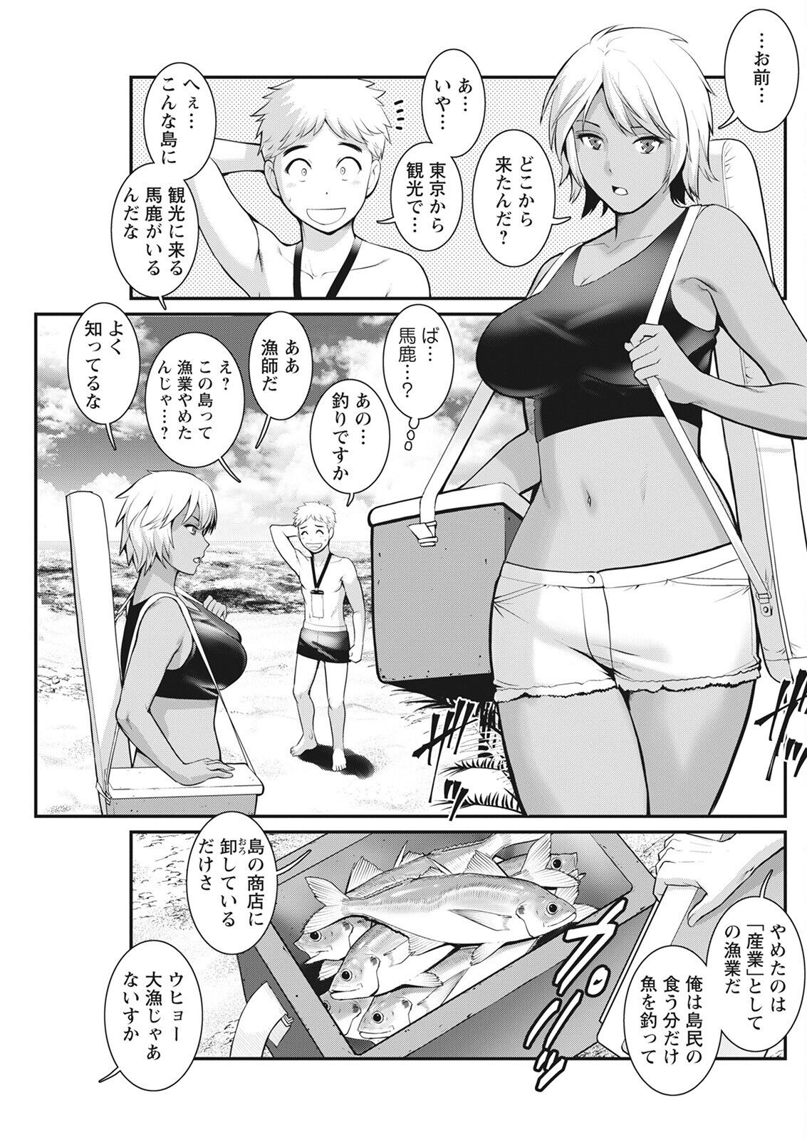 Action Pizazz 2022-08 - Page 157