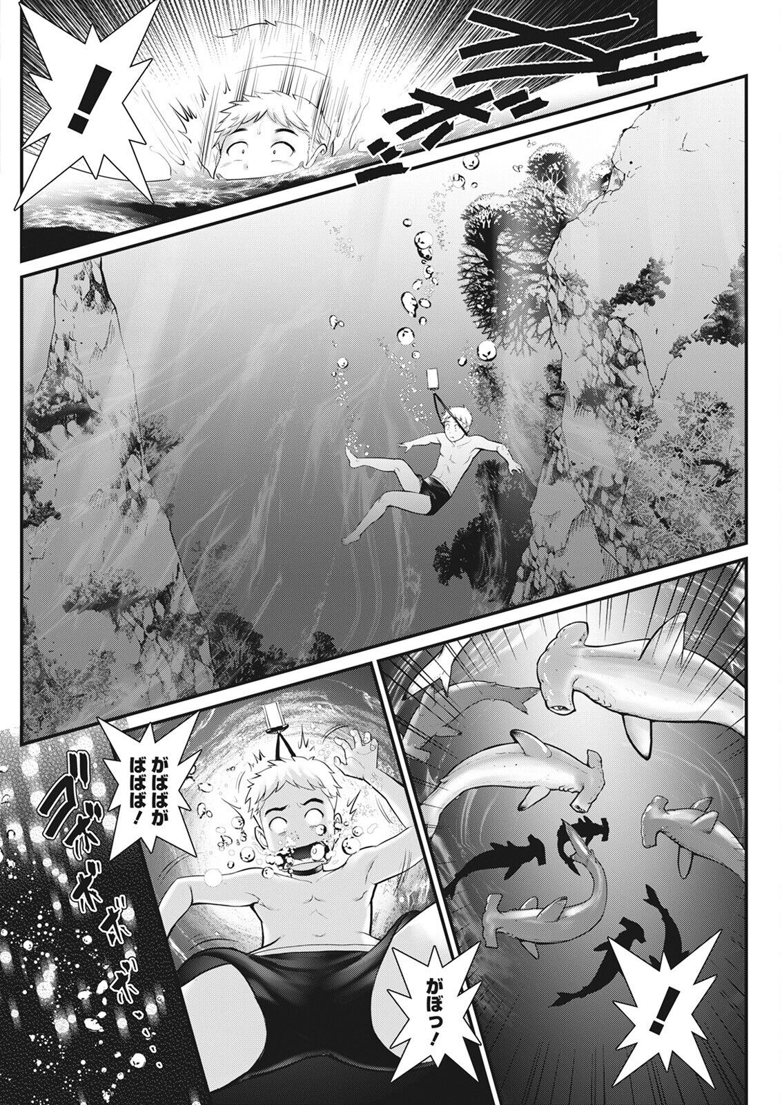 Action Pizazz 2022-08 - Page 160