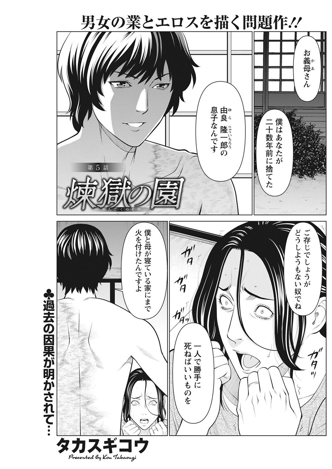 Action Pizazz 2022-08 - Page 175