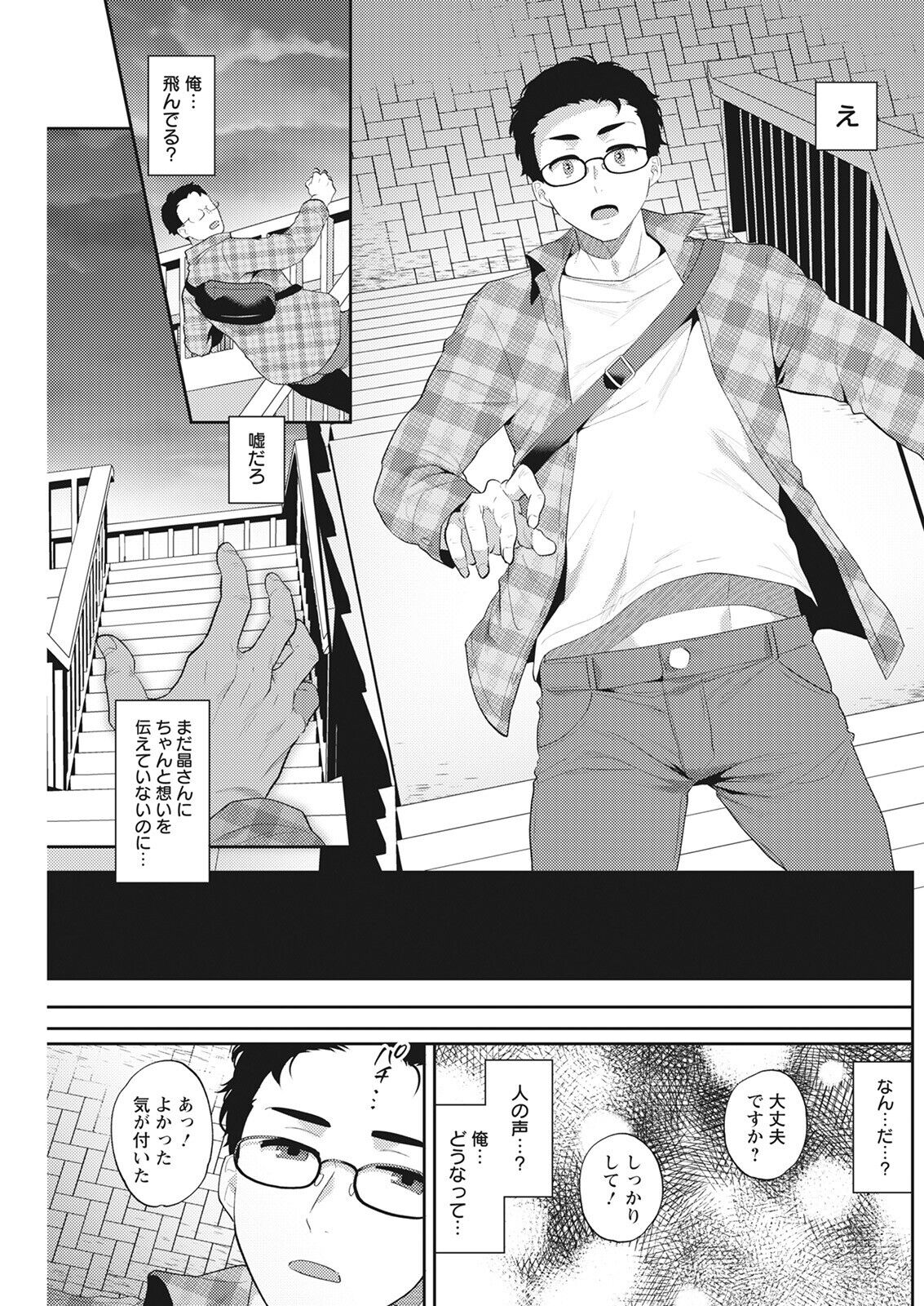 Action Pizazz 2022-08 - Page 199