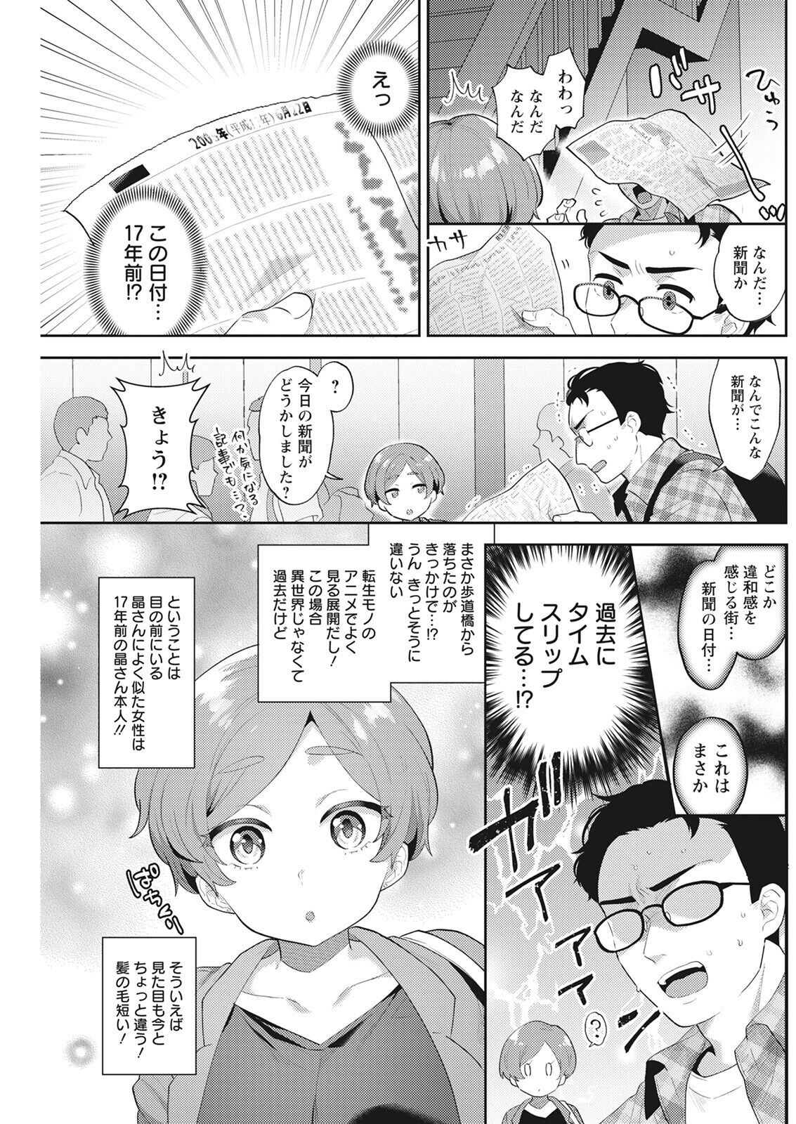 Action Pizazz 2022-08 - Page 201