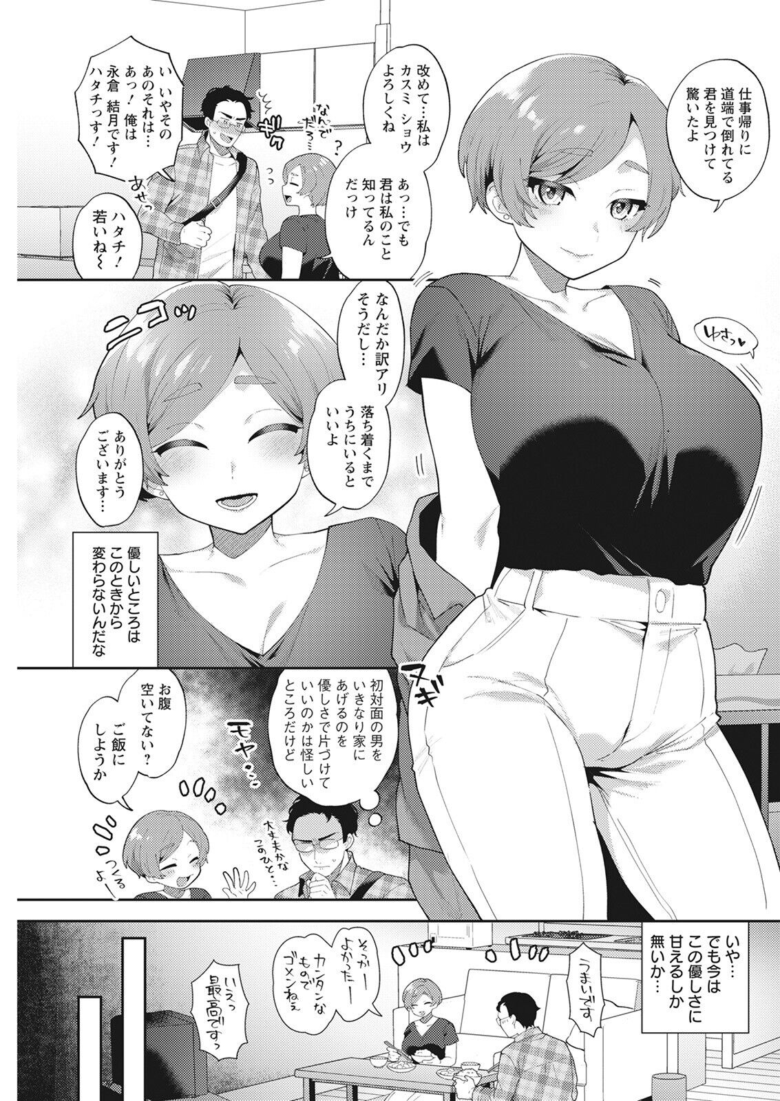 Action Pizazz 2022-08 - Page 203