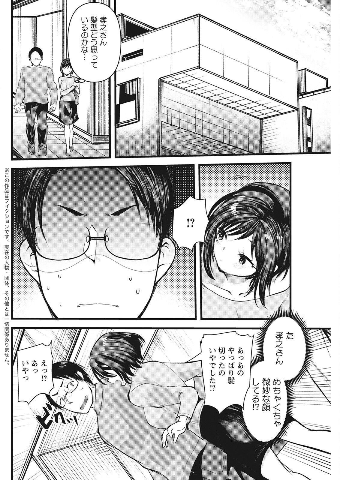 Action Pizazz 2022-08 - Page 252