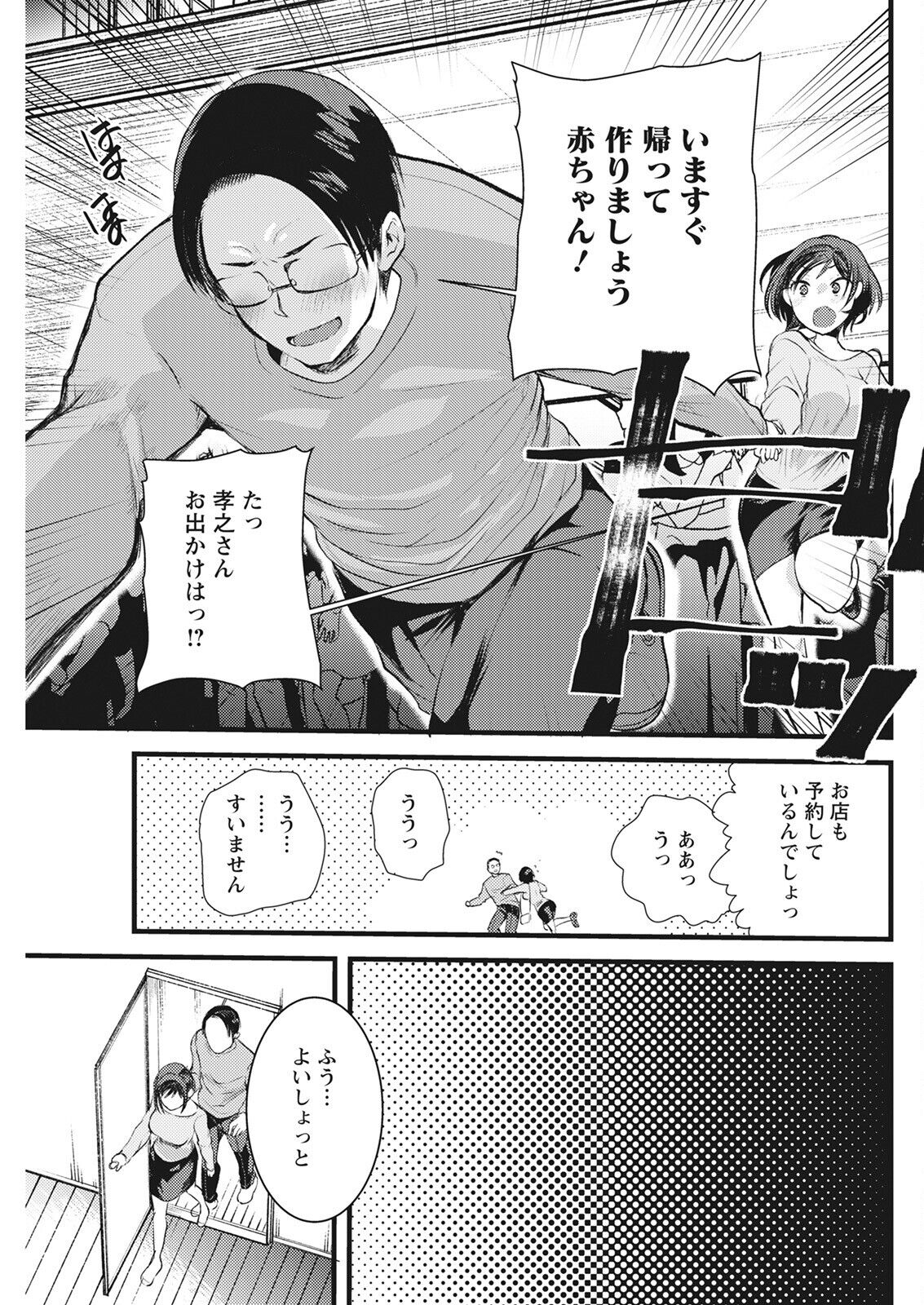 Action Pizazz 2022-08 - Page 255