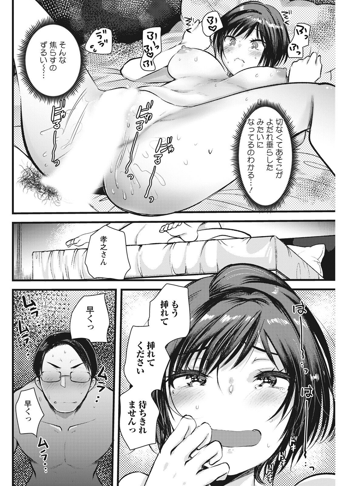 Action Pizazz 2022-08 - Page 262