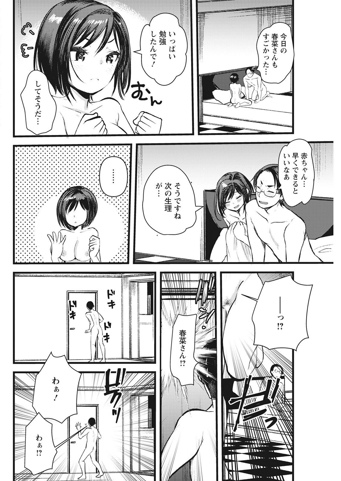 Action Pizazz 2022-08 - Page 268