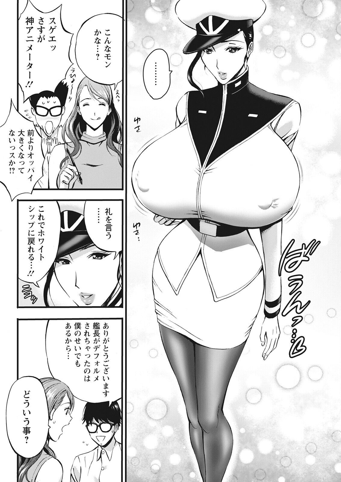 Action Pizazz 2022-08 - Page 294