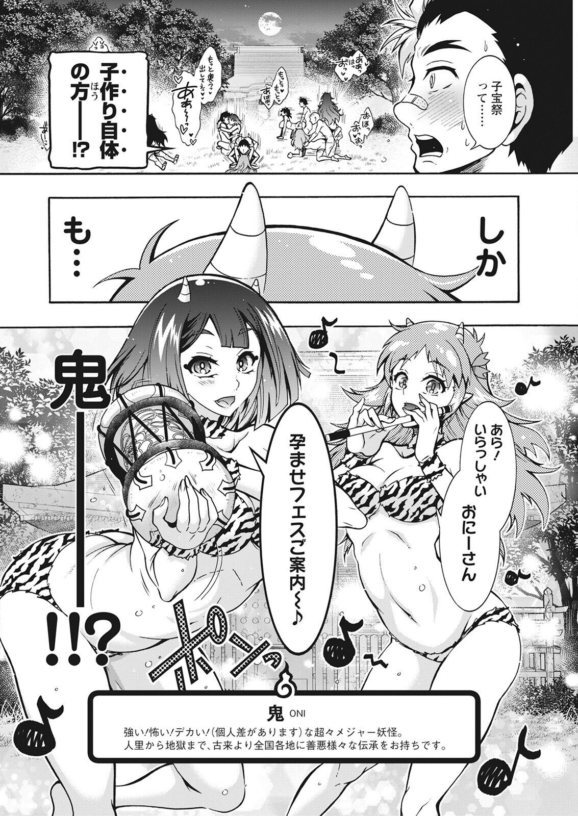 Action Pizazz 2022-08 - Page 312
