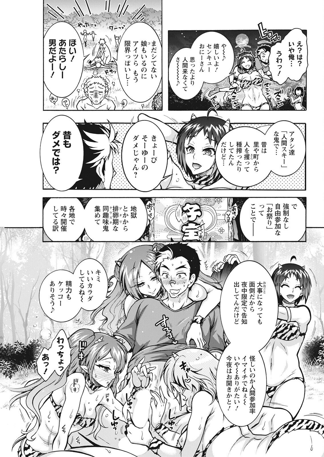 Action Pizazz 2022-08 - Page 313