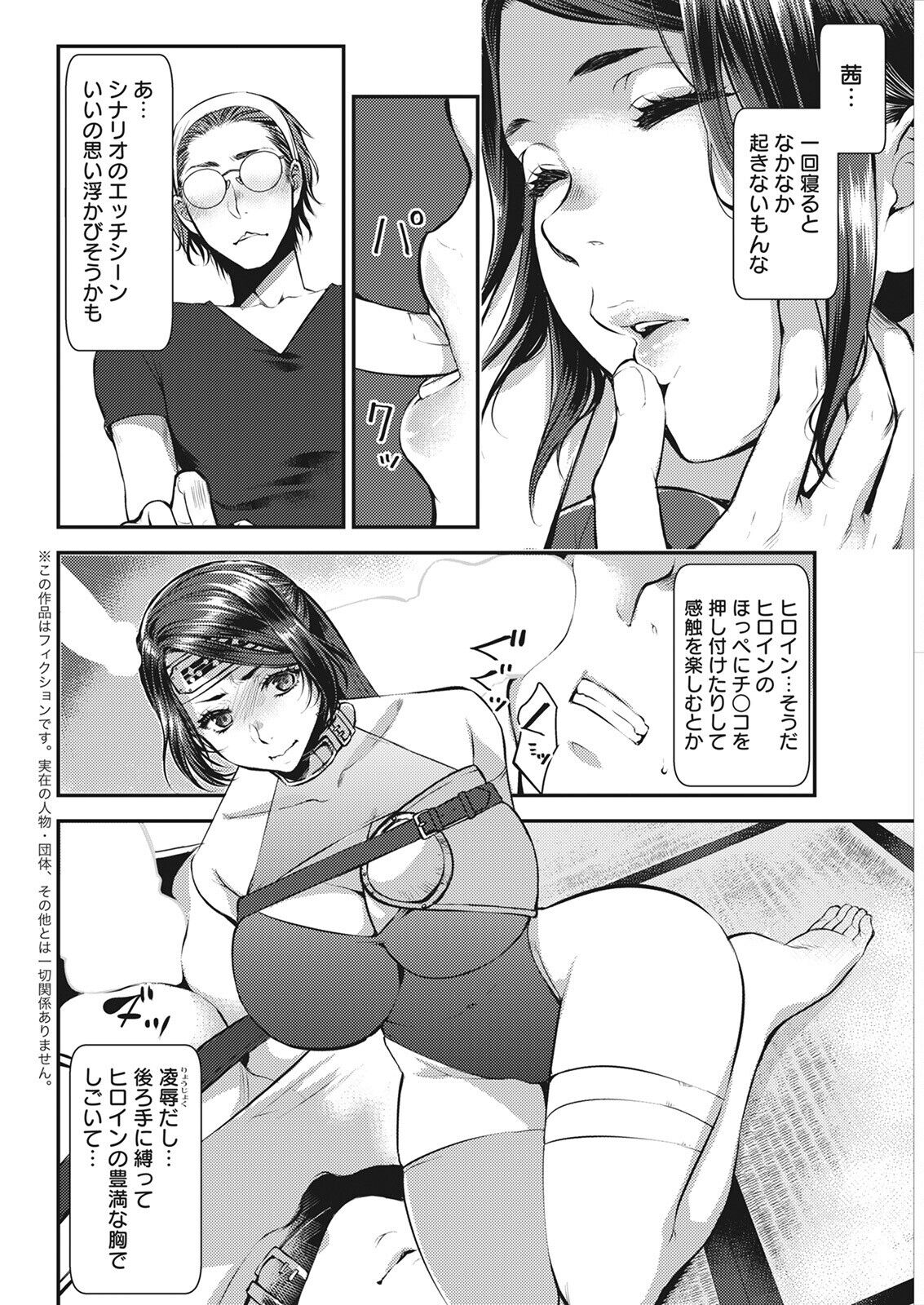 Action Pizazz 2022-08 - Page 66