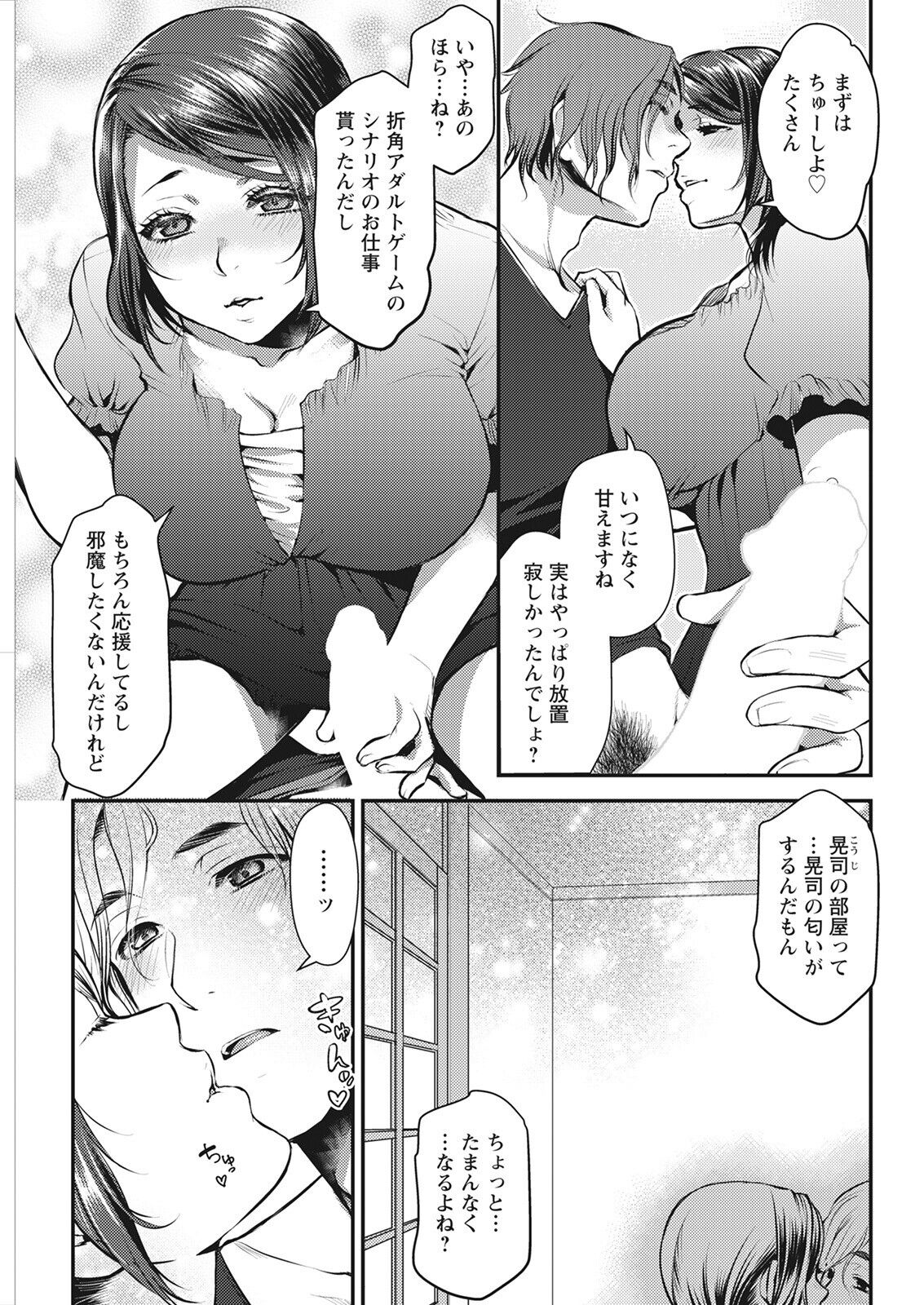Action Pizazz 2022-08 - Page 73