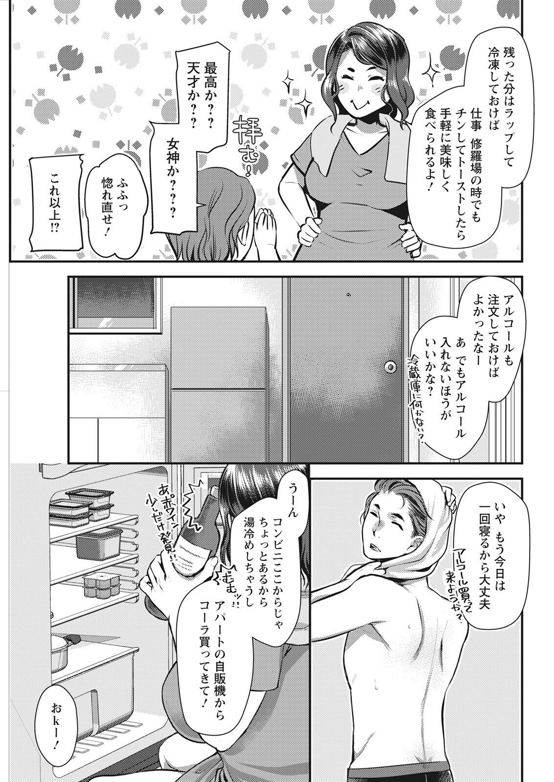 Action Pizazz 2022-08 - Page 81