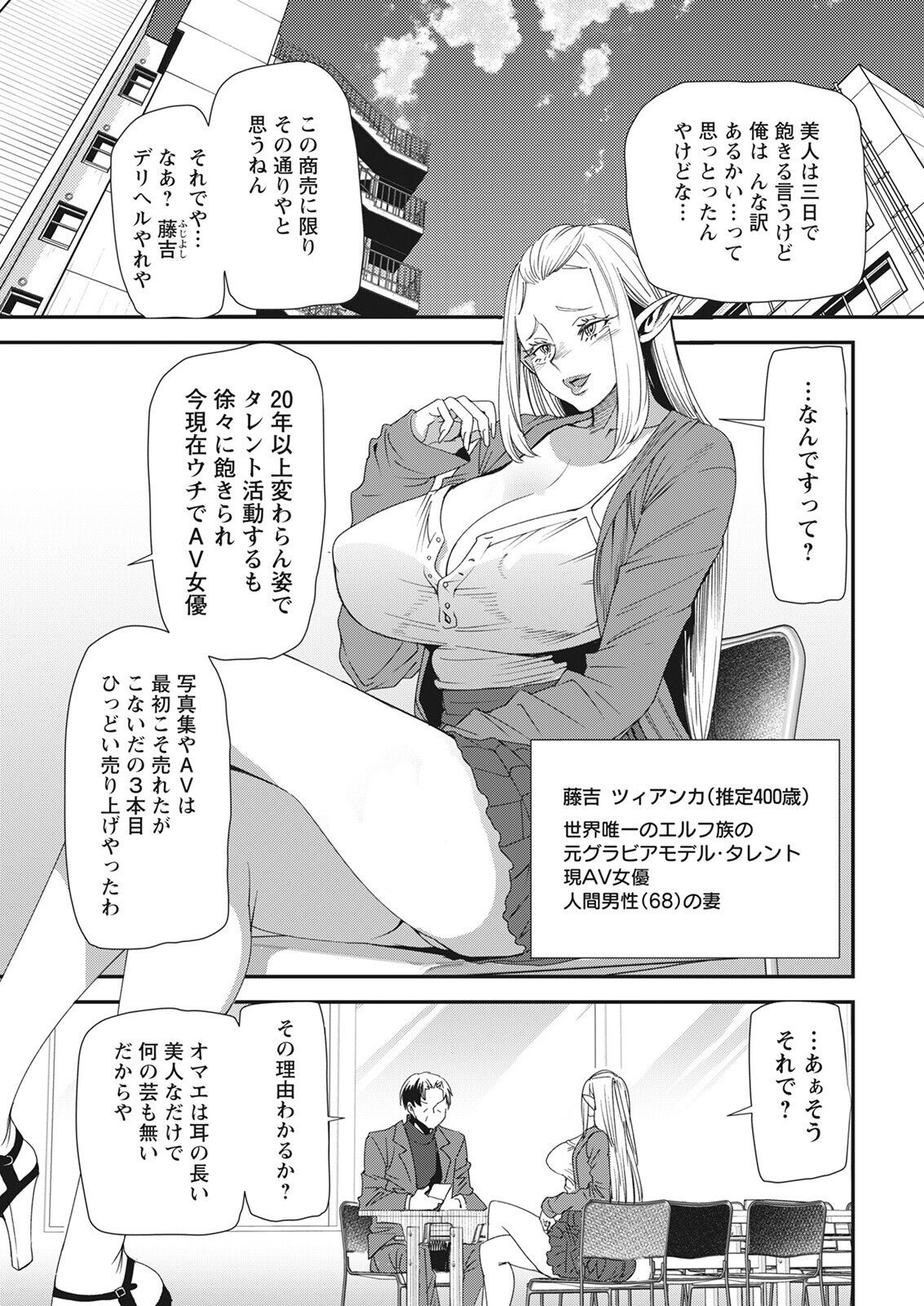 Action Pizazz 2022-08 - Page 9