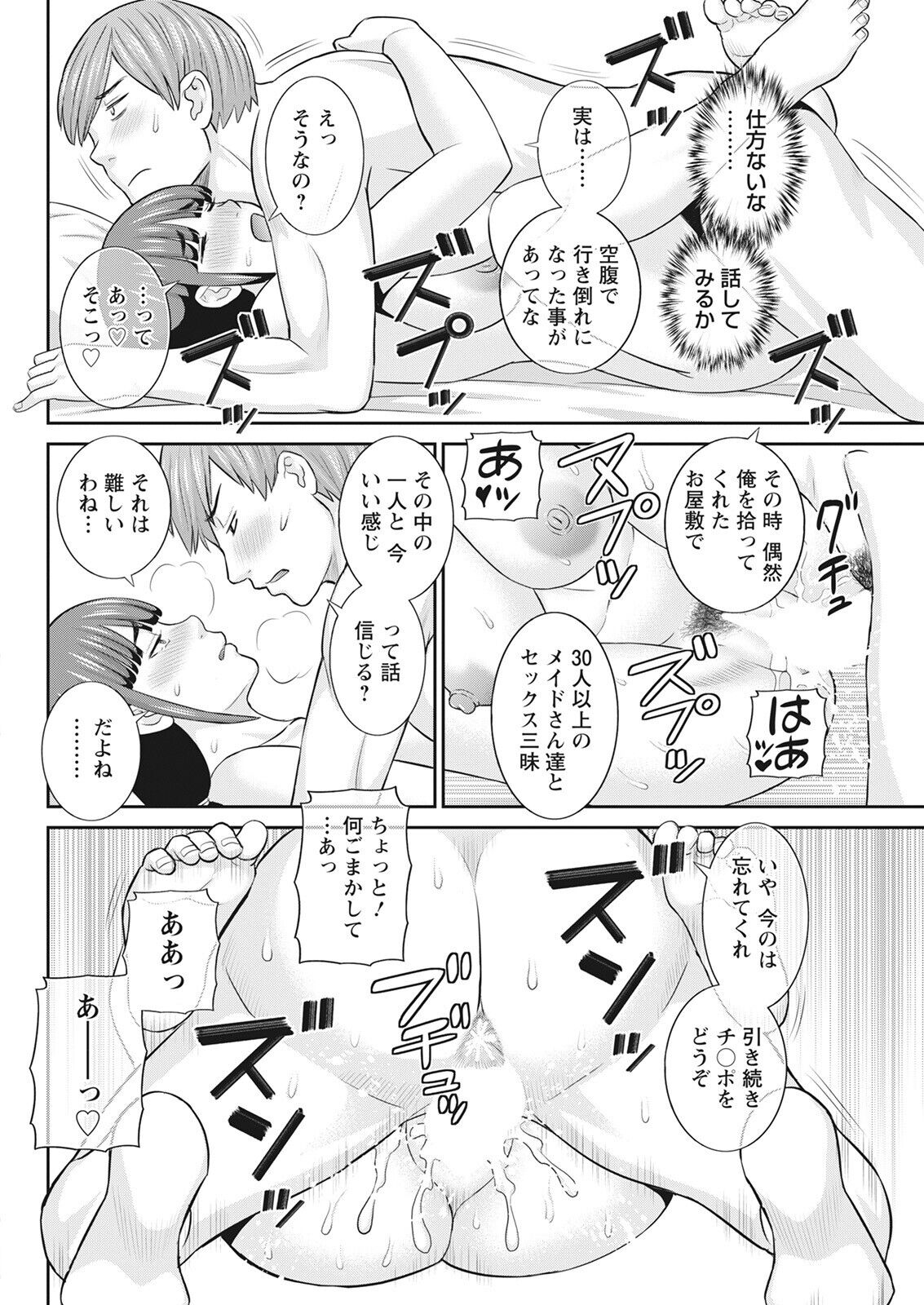Action Pizazz 2022-08 - Page 94