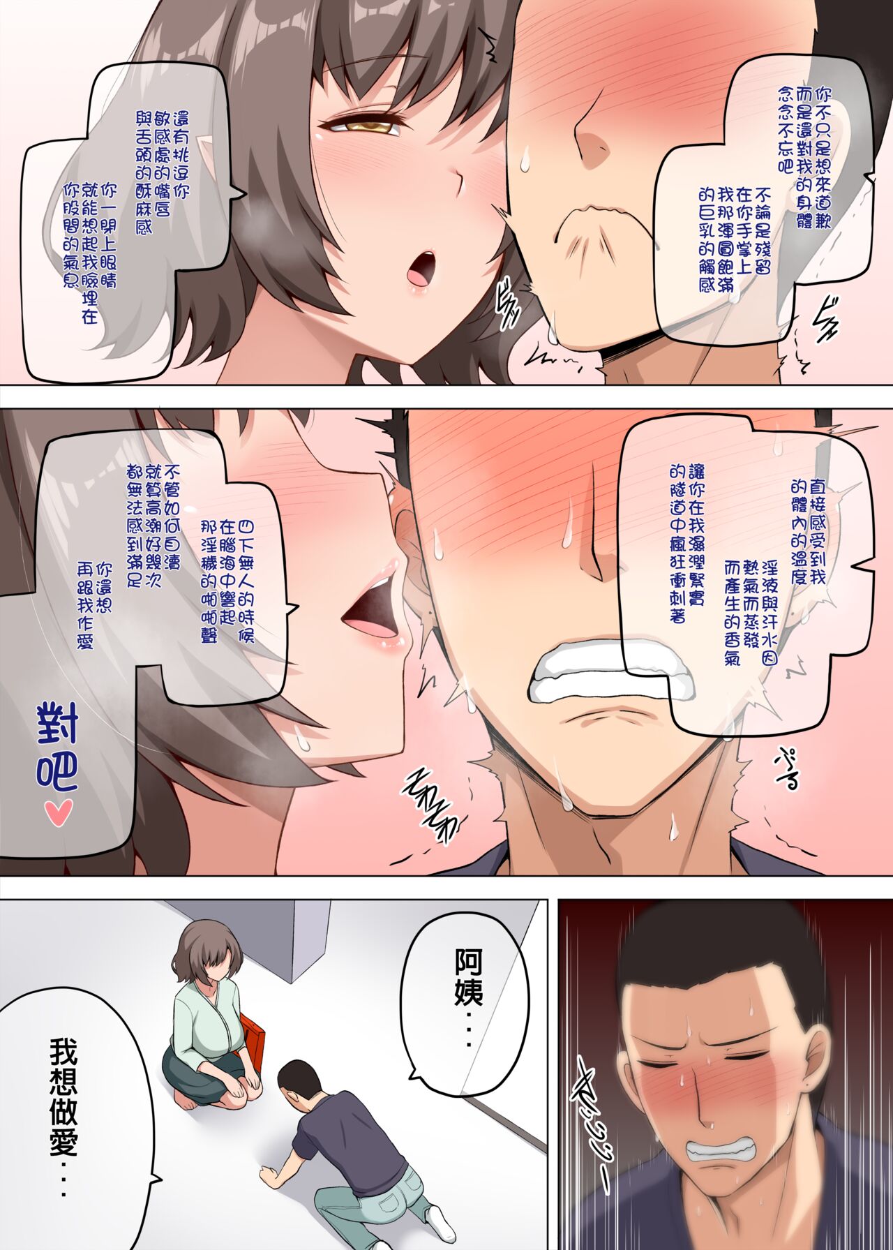 魔女と子羊 第一話 part3 - Page 14
