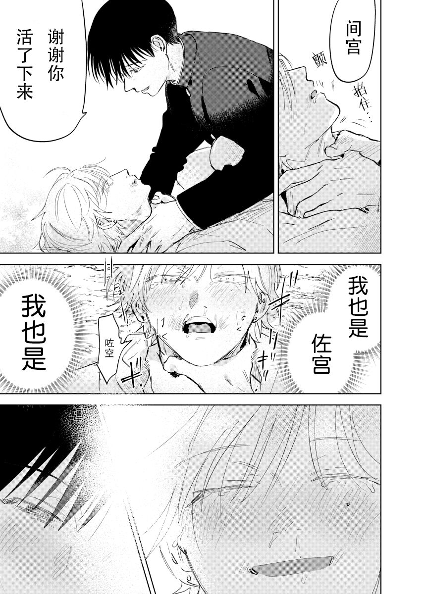 Do-S to Do-M ga Deau Hanashi | 抖S与抖M相遇的故事 - Page 118