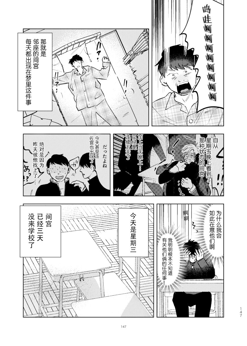 Do-S to Do-M ga Deau Hanashi | 抖S与抖M相遇的故事 - Page 129