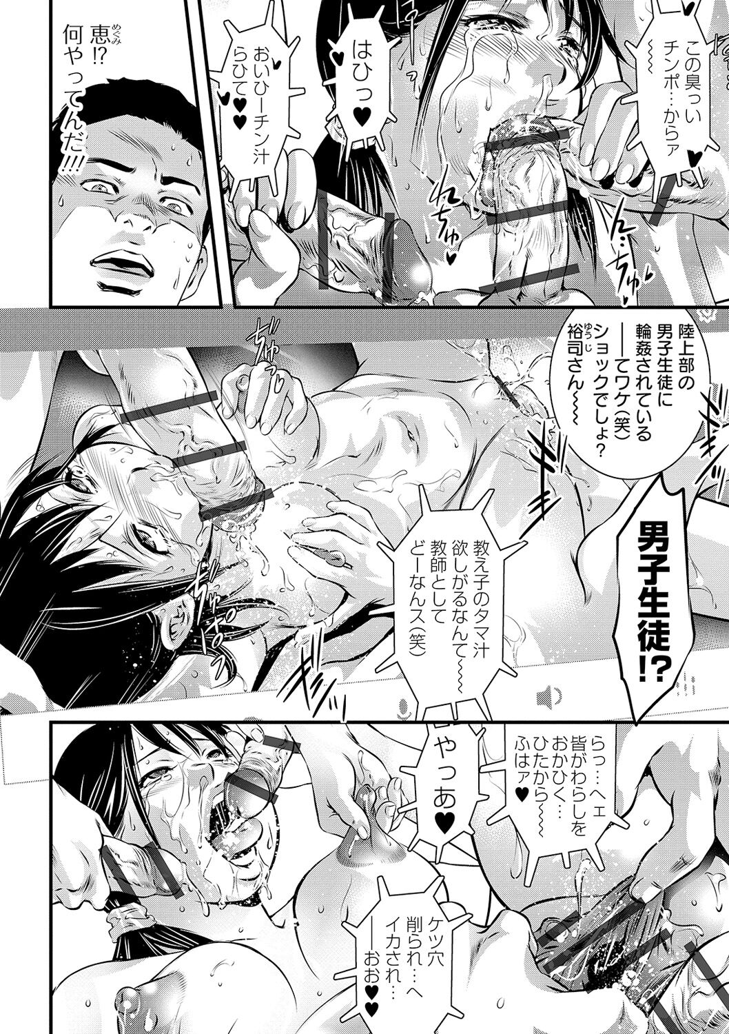 Niku no Kizuna - Page 130
