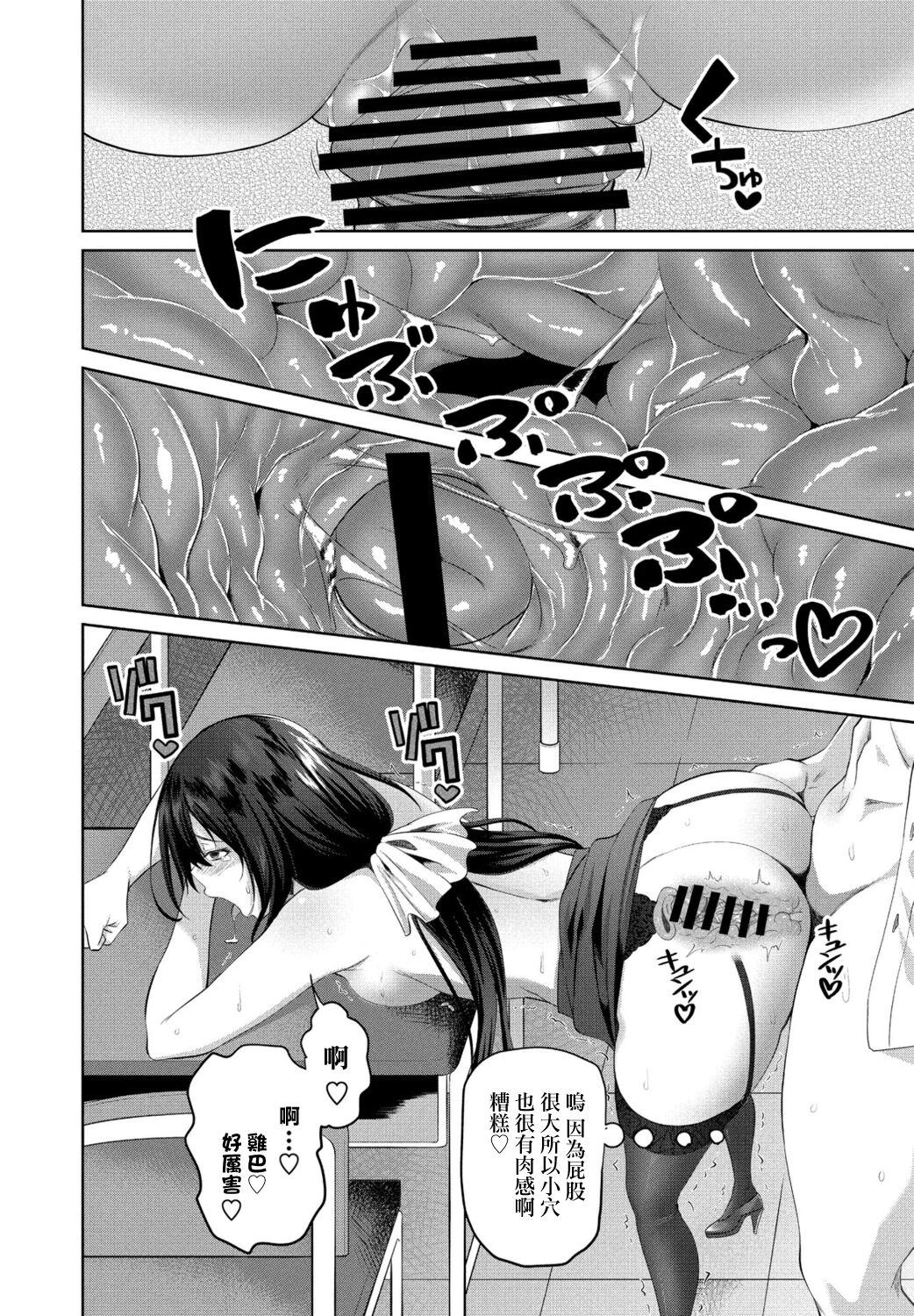 Eroge Sekai de Daini no Jinsei Ch. 5 - Page 10