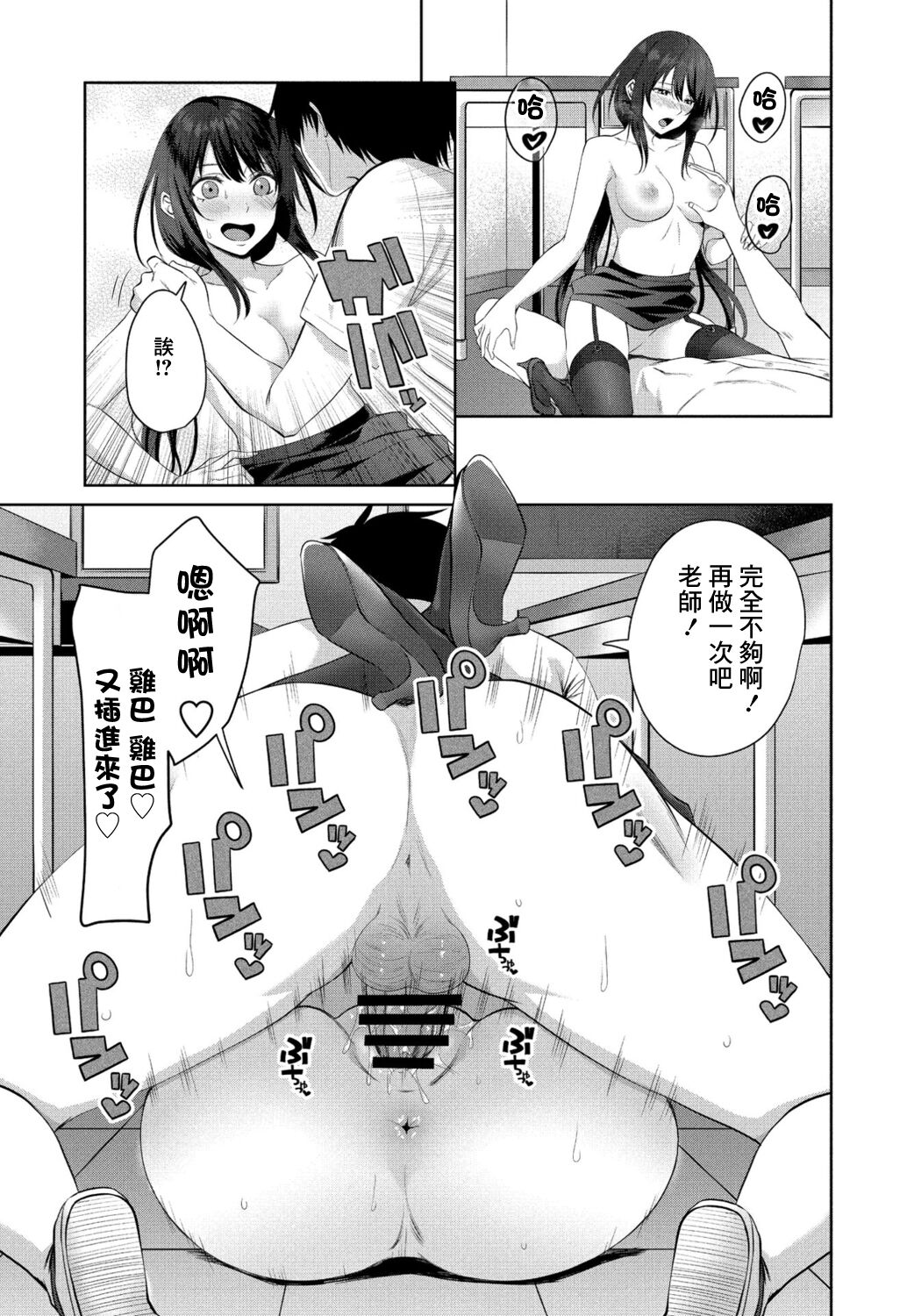 Eroge Sekai de Daini no Jinsei Ch. 5 - Page 17