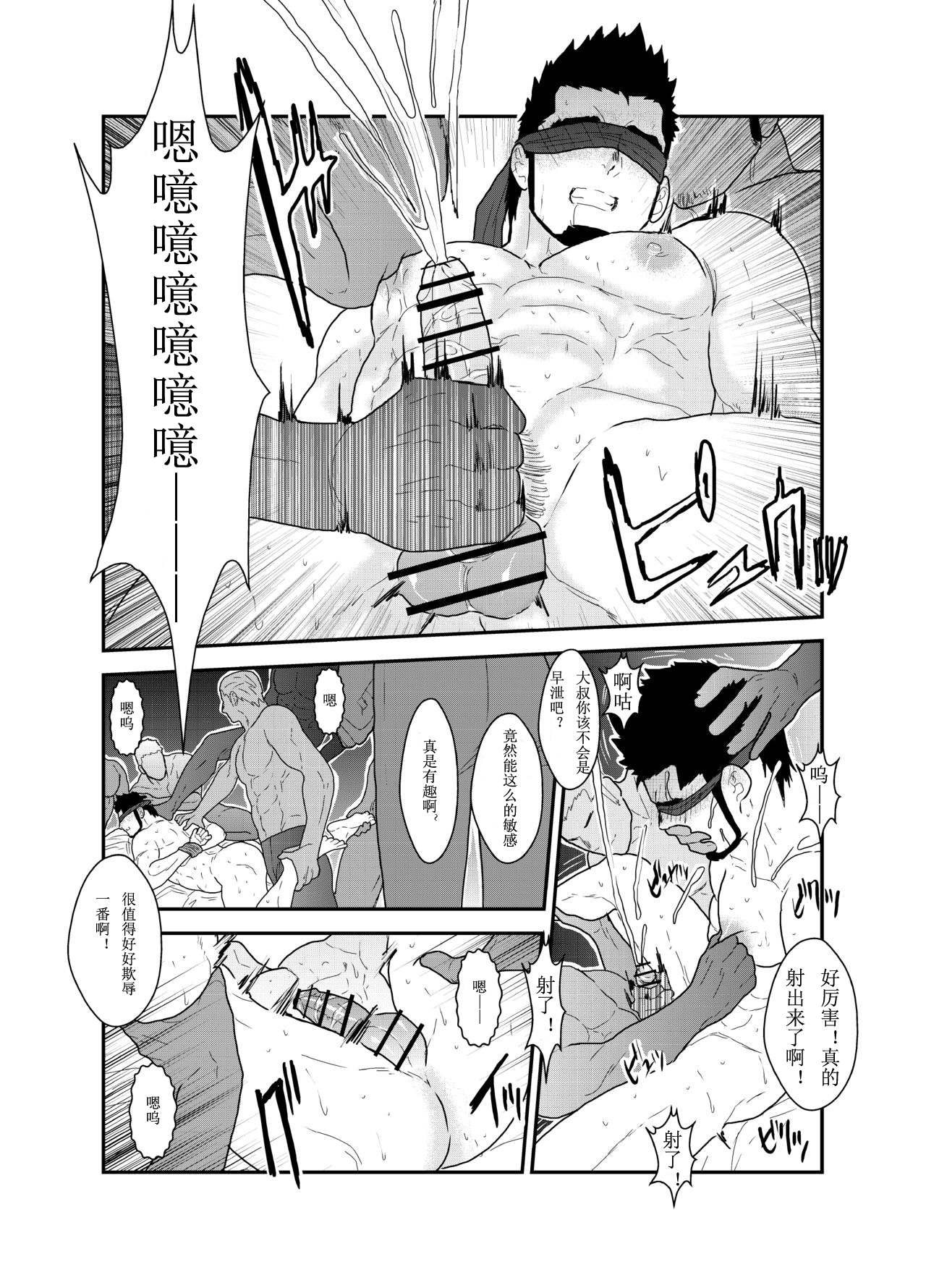 Private | 私人性狂欢 - Page 14