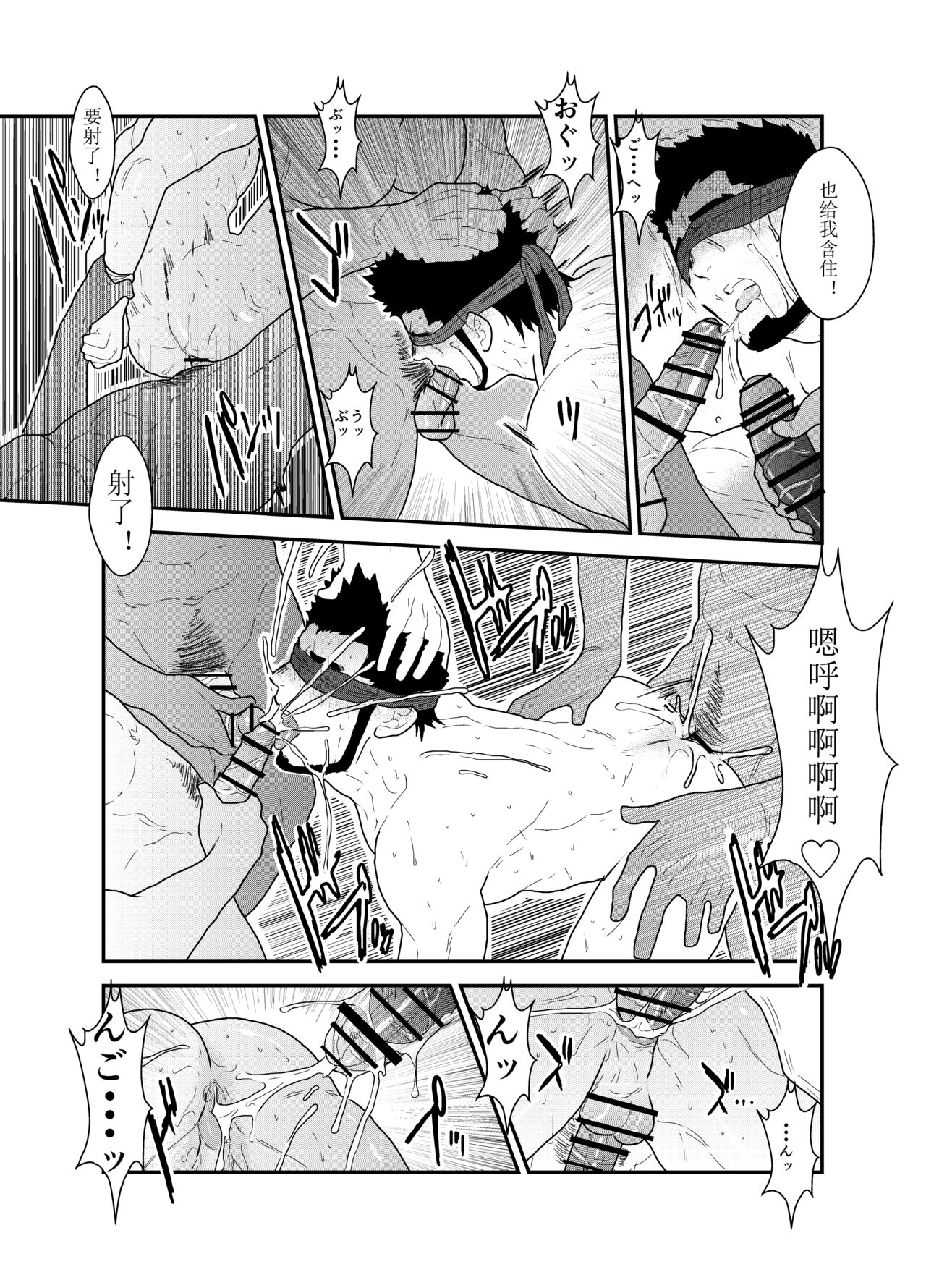 Private | 私人性狂欢 - Page 31