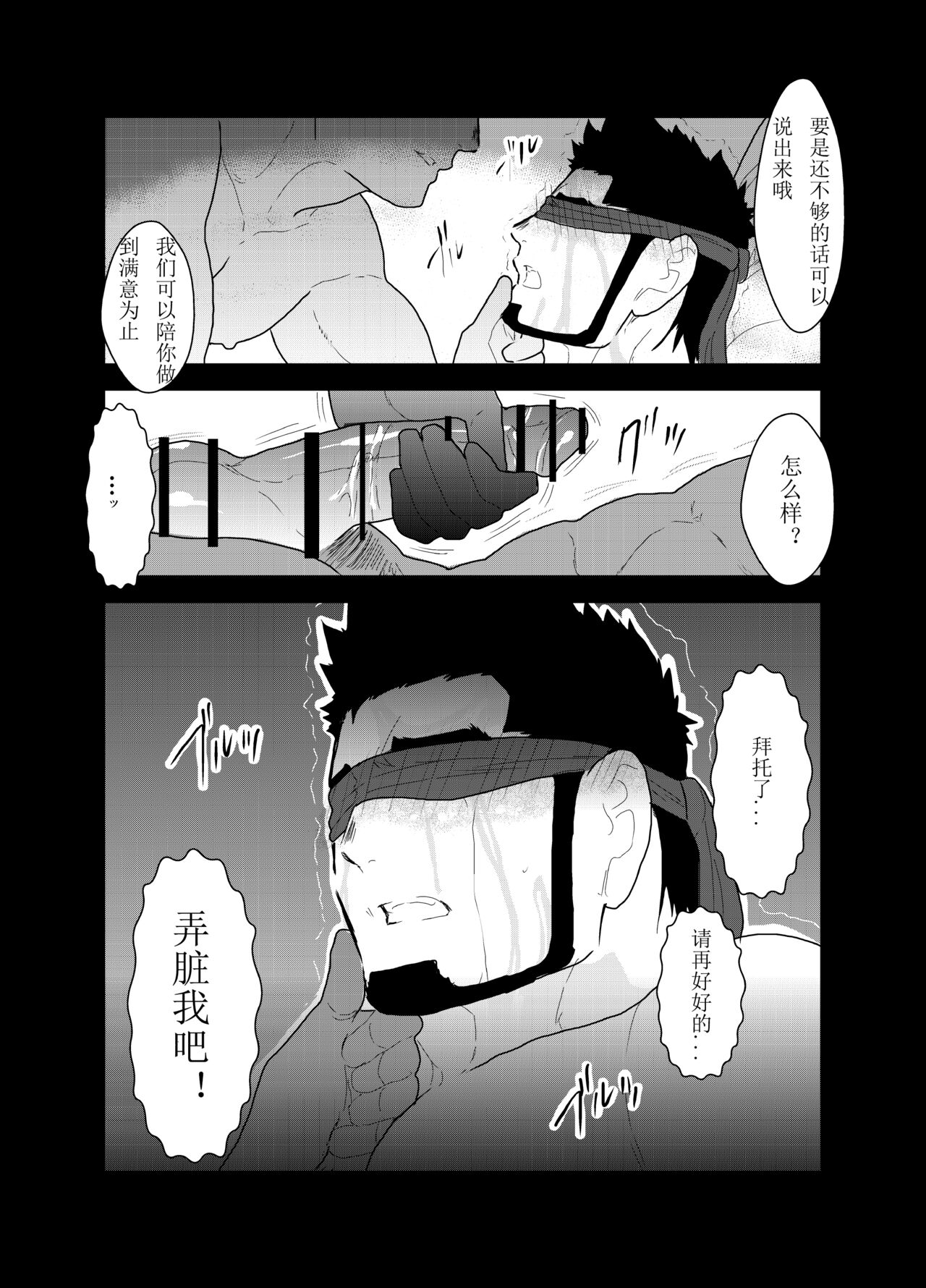 Private | 私人性狂欢 - Page 39