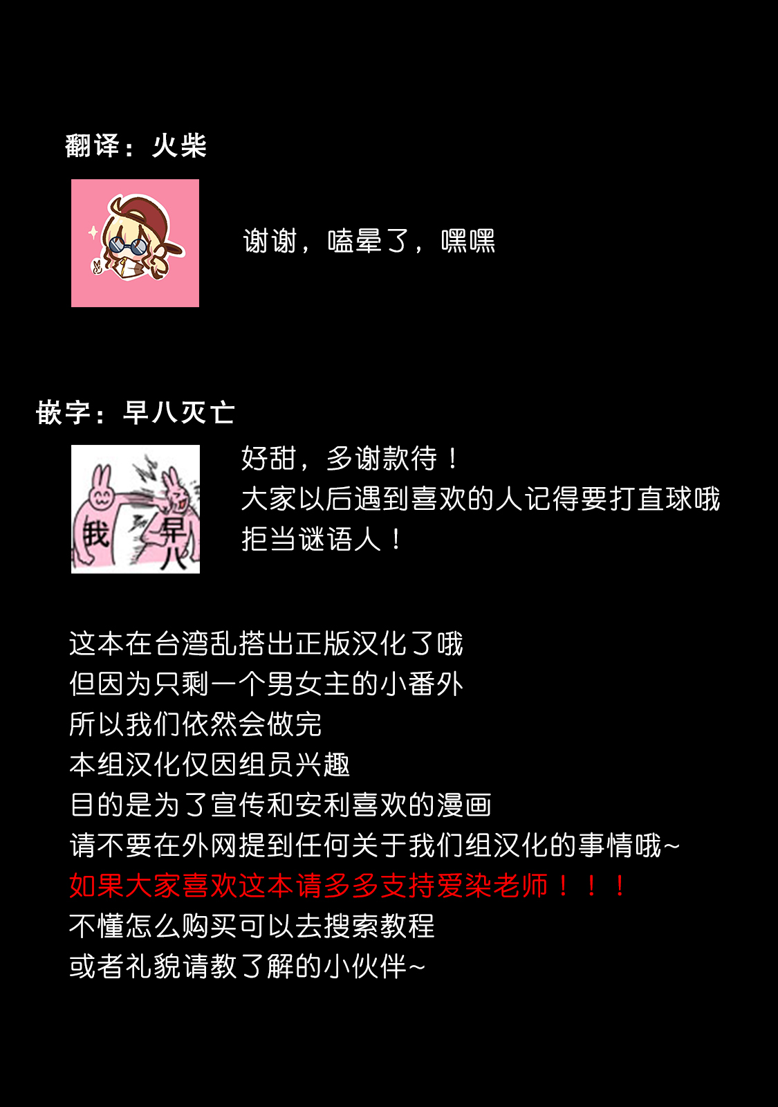 Wakanai koi, dare ga itta | 是谁说的…这是淡薄脆弱的爱 - Page 33