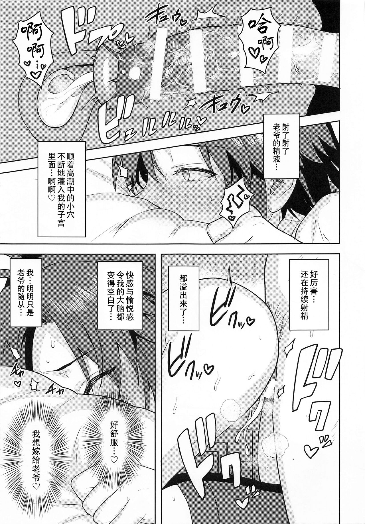 Dochira o Onozomi desu ka? ~Shitsuji Hen~  | 今天想要来哪一种阿真呢？～管家篇～ - Page 31