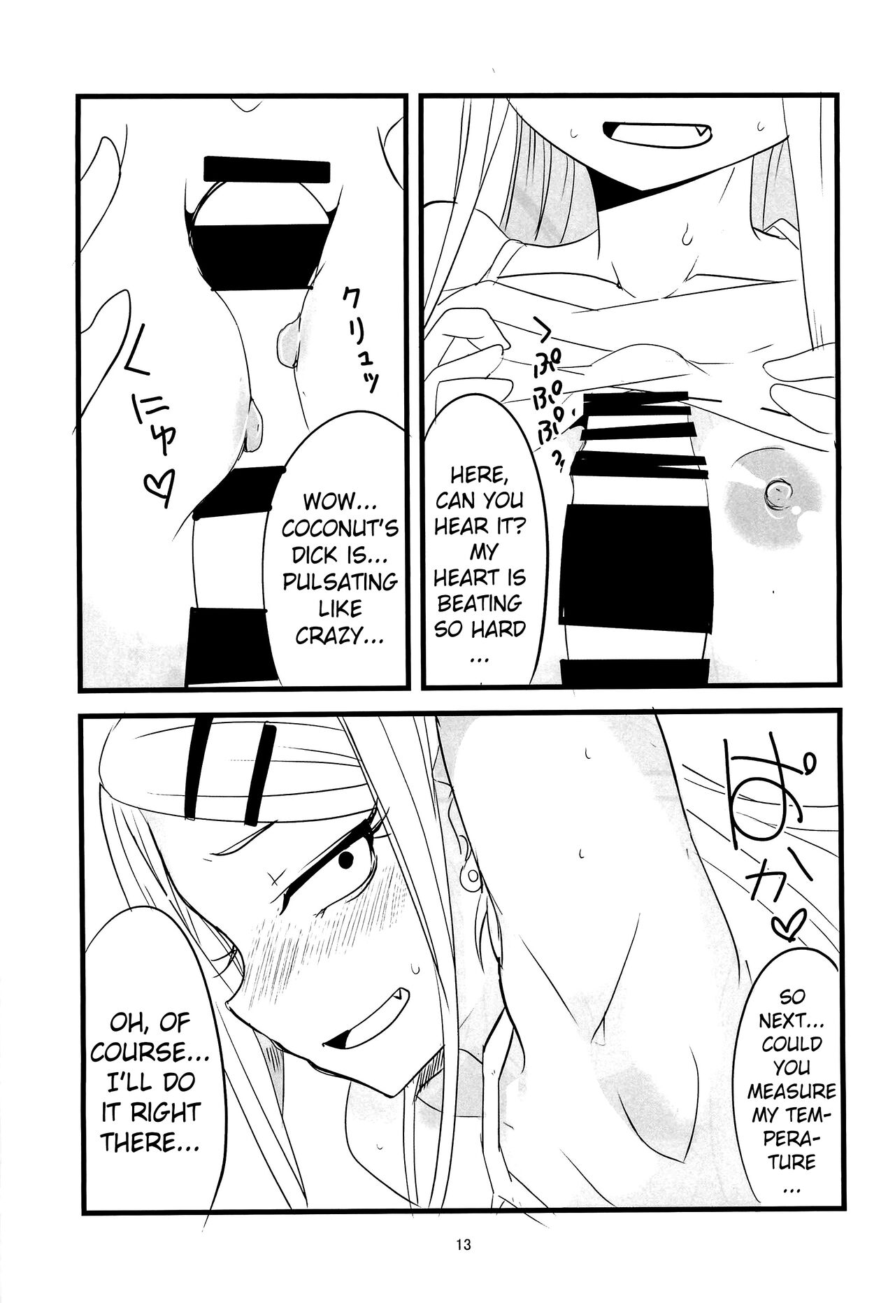 Dagasayashi - Page 12