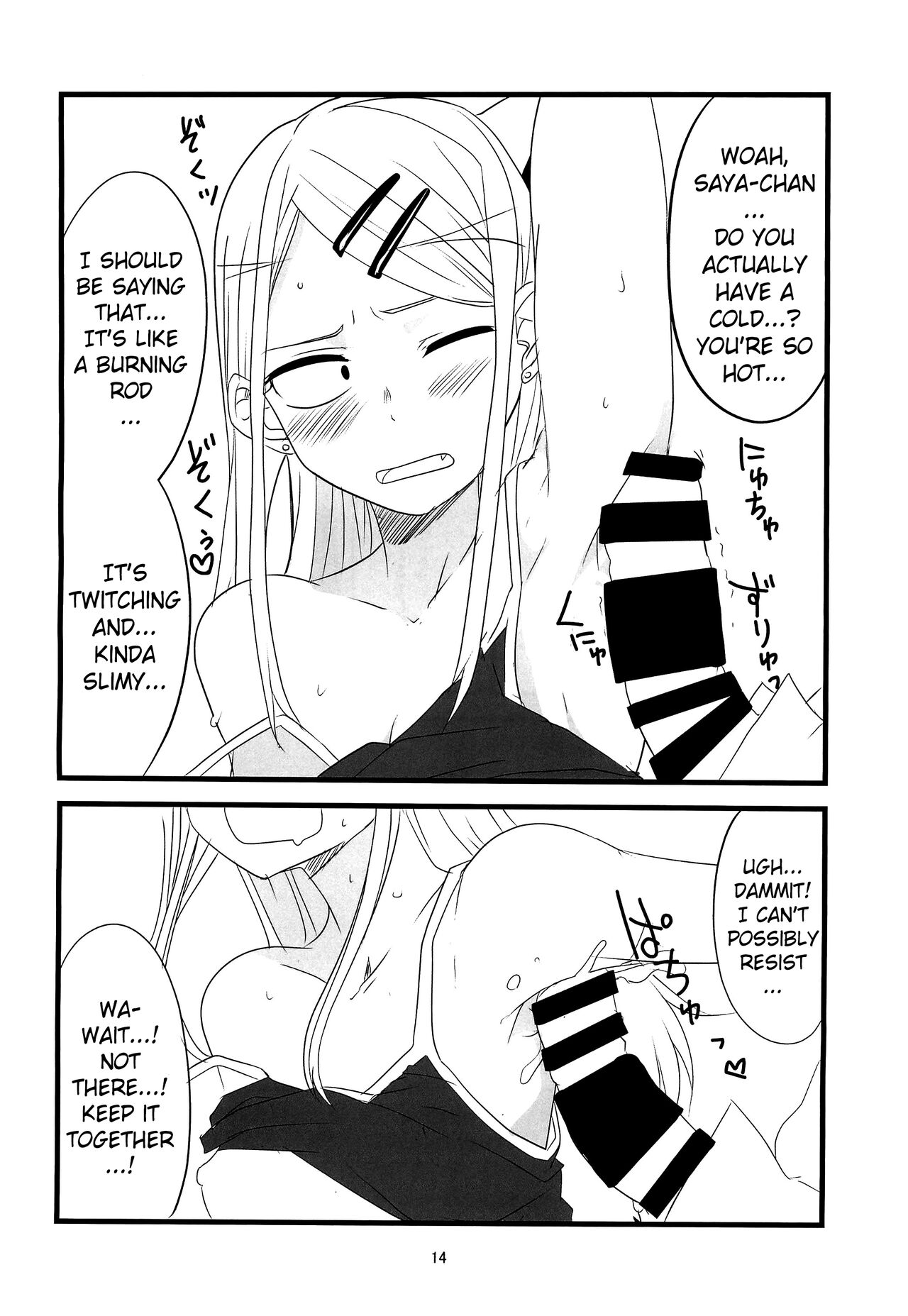 Dagasayashi - Page 13