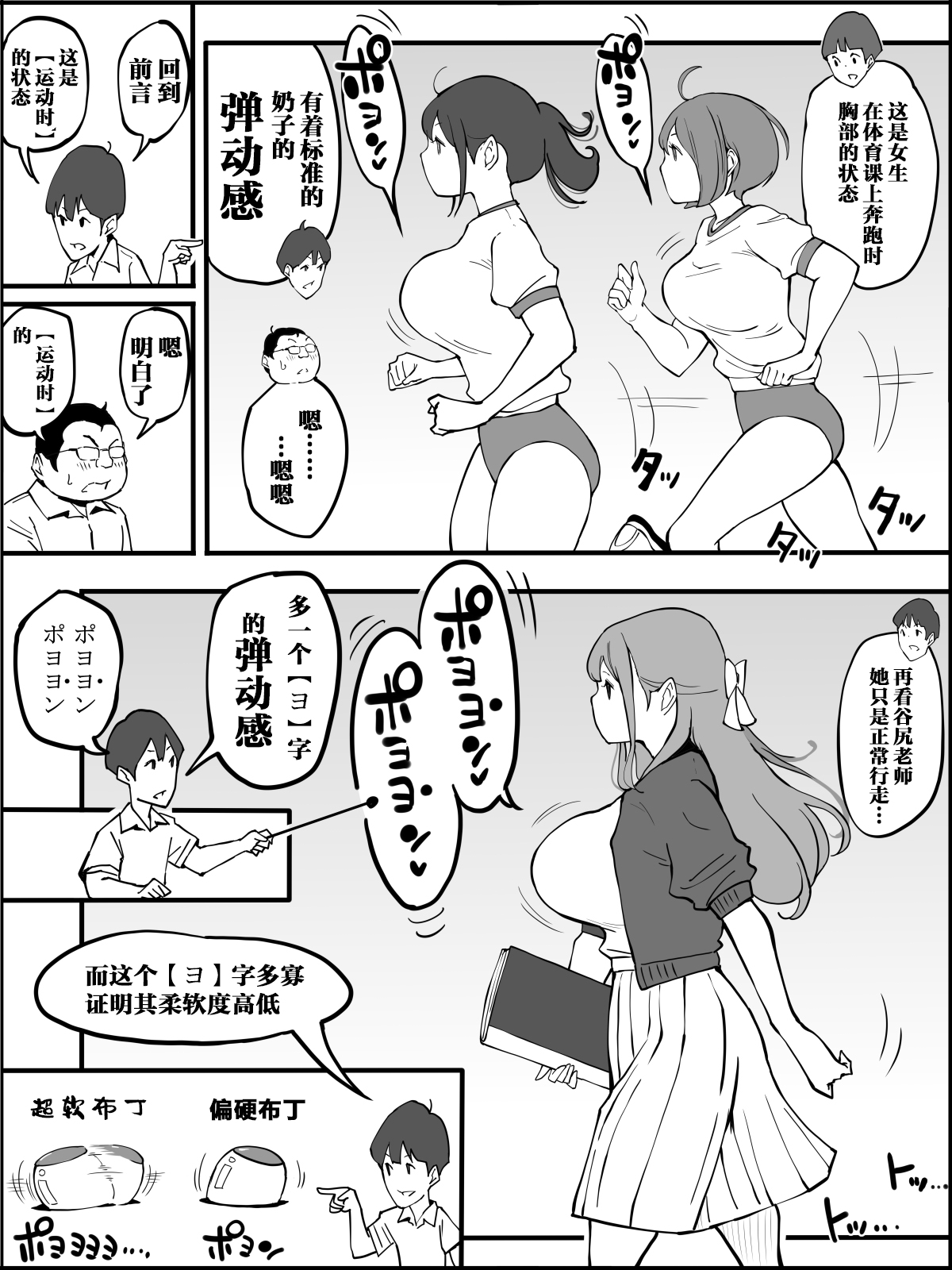 Boku ni Harem SeFri ga Dekita Riyuu Tsuzuki - Page 17